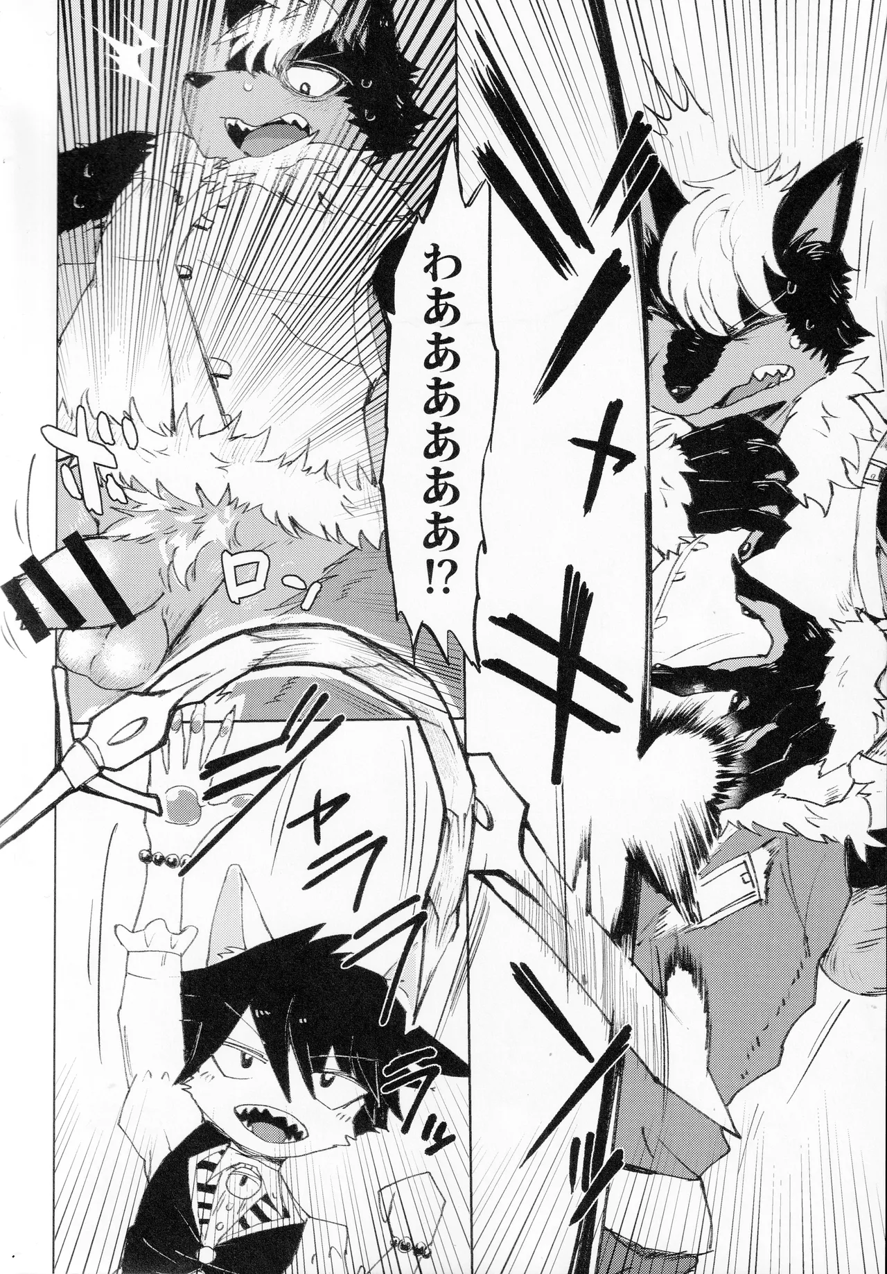 Alastor page 7 full