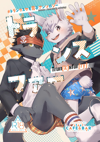 [Steelwire (Various)] Torankusukemo danshi ansoroji「toransufa」[Digital] cover