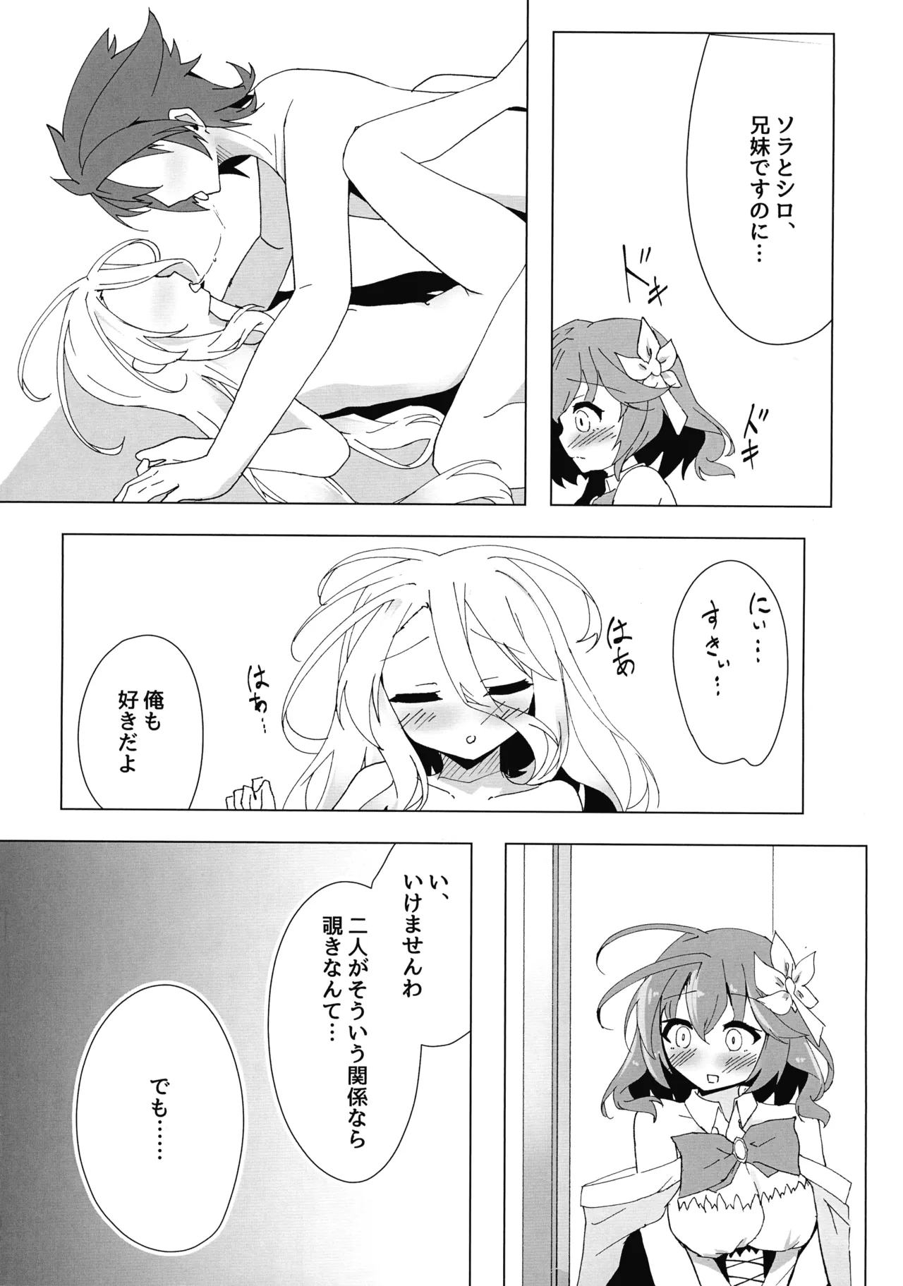 Steph Ecchi page 10 full