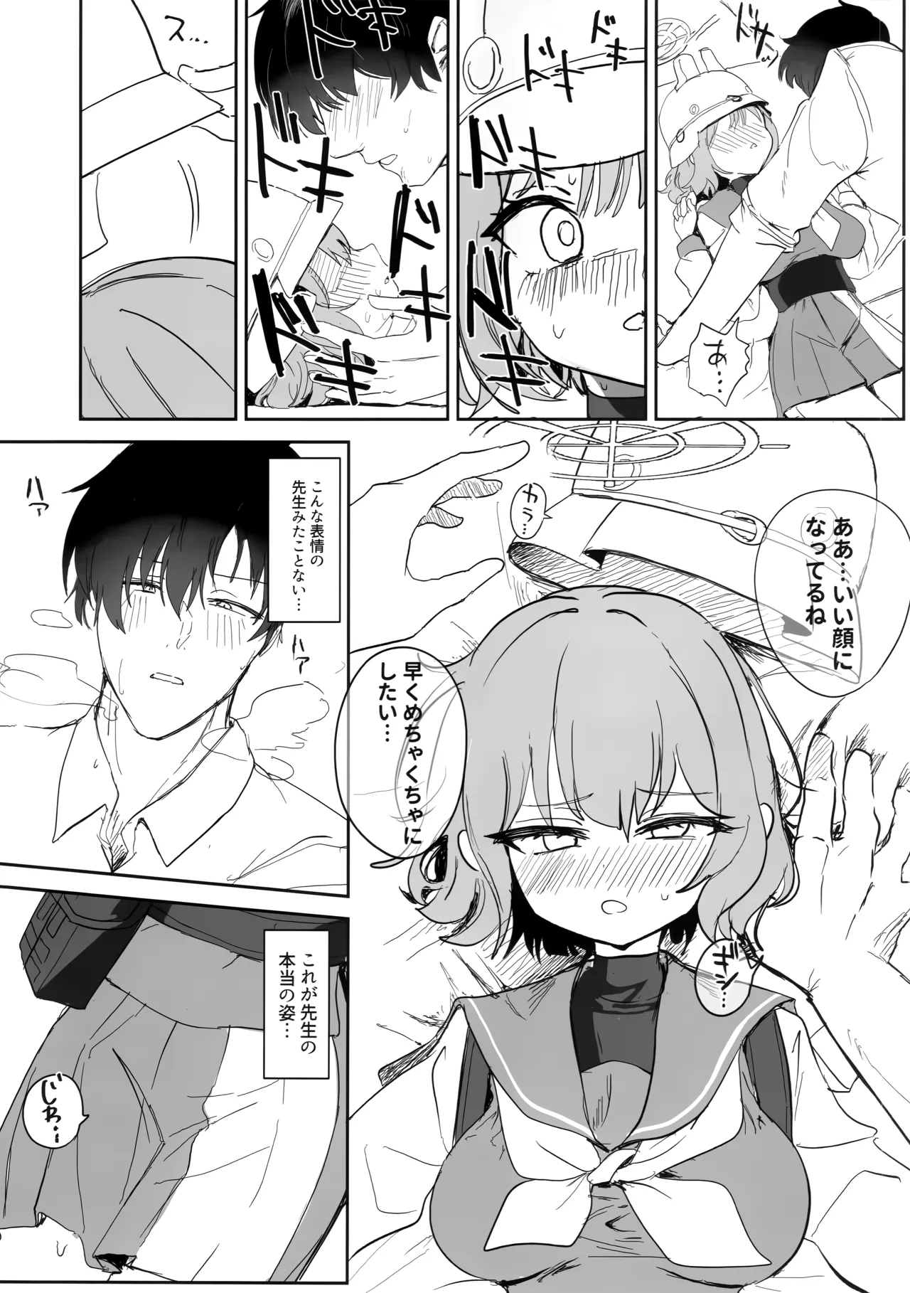 厳格な少女咲き乱れる page 8 full