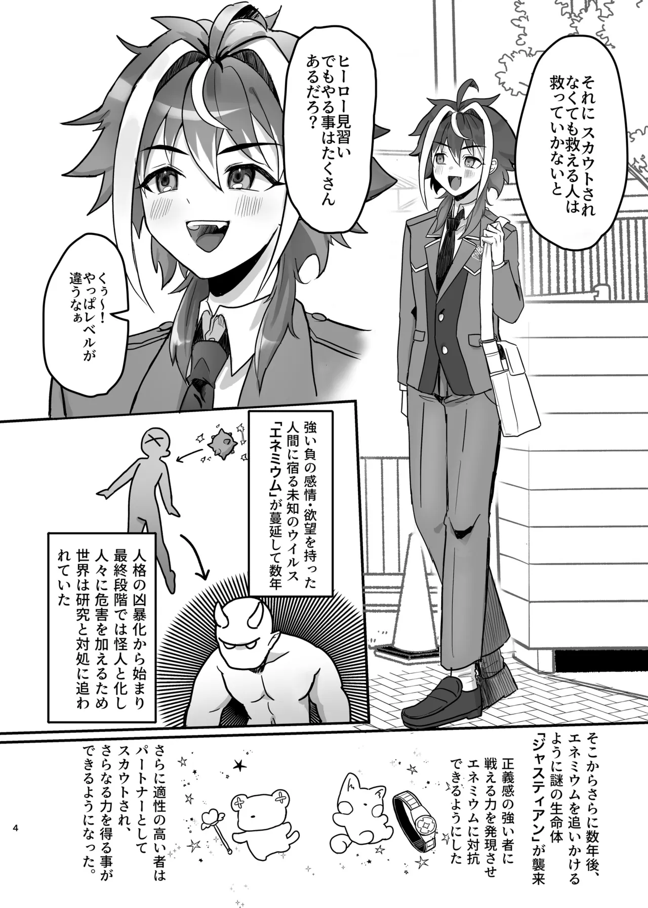 Shinjin Magical Boy Katsudou Kiroku page 4 full