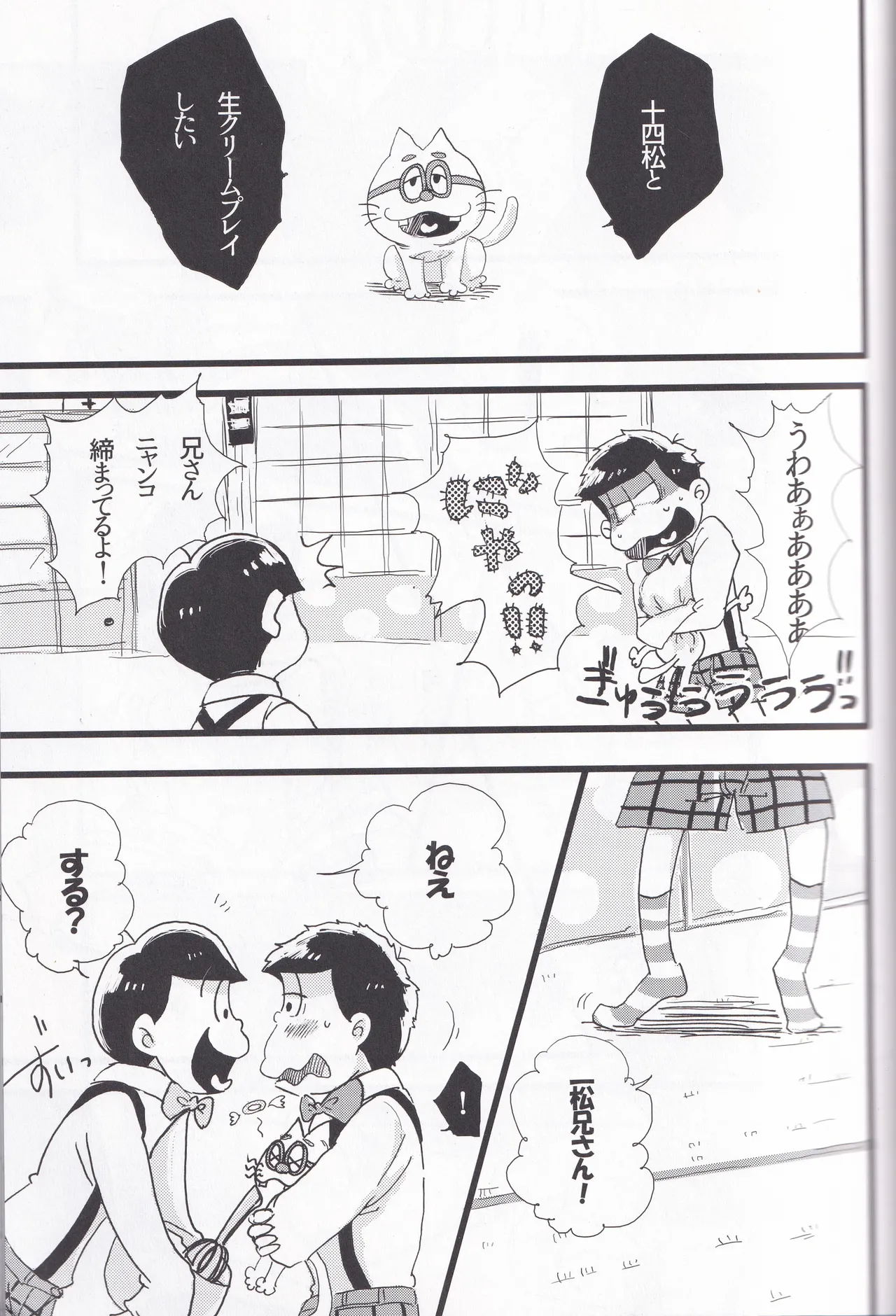 Whipped cream page 11 full