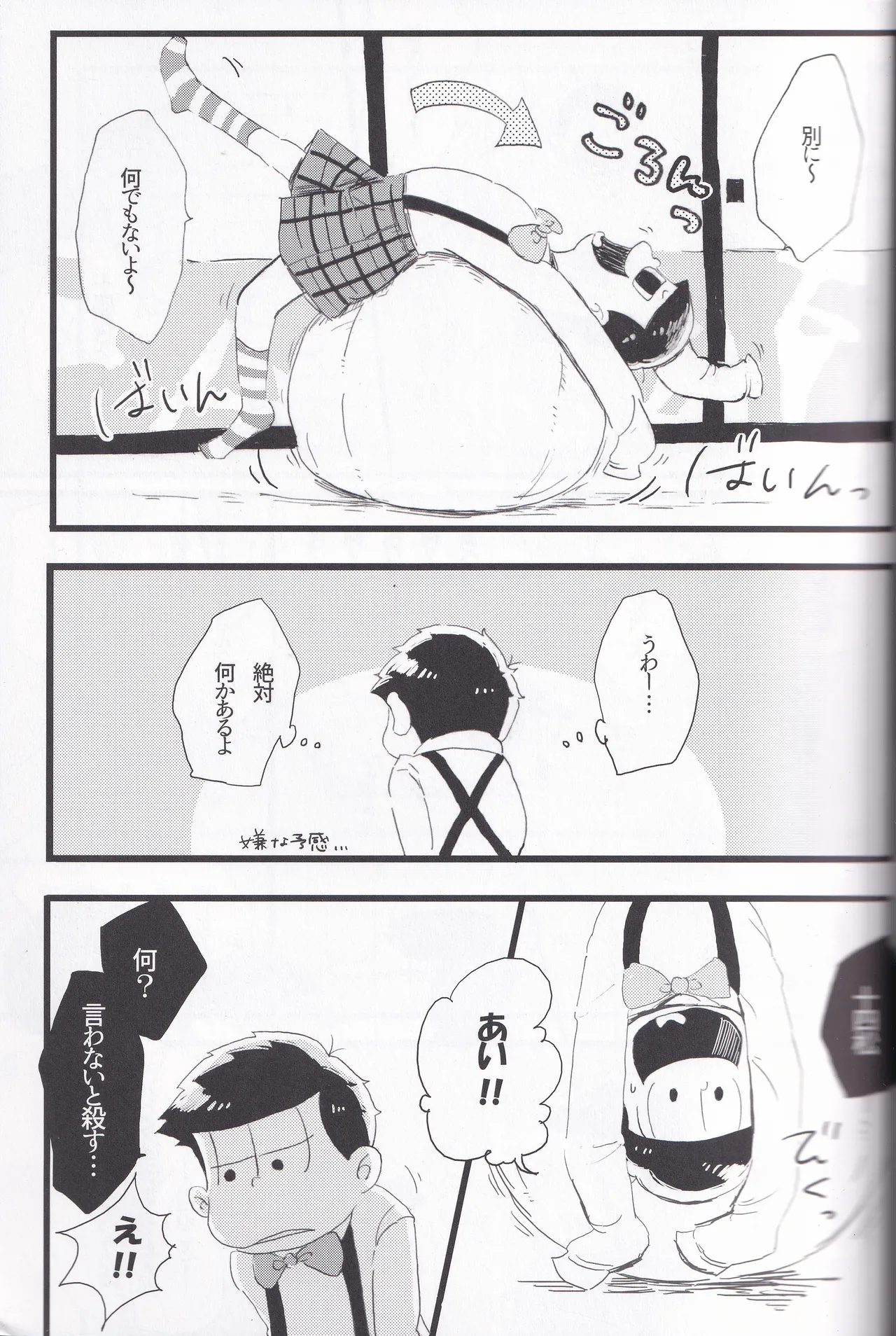 Whipped cream page 7 full