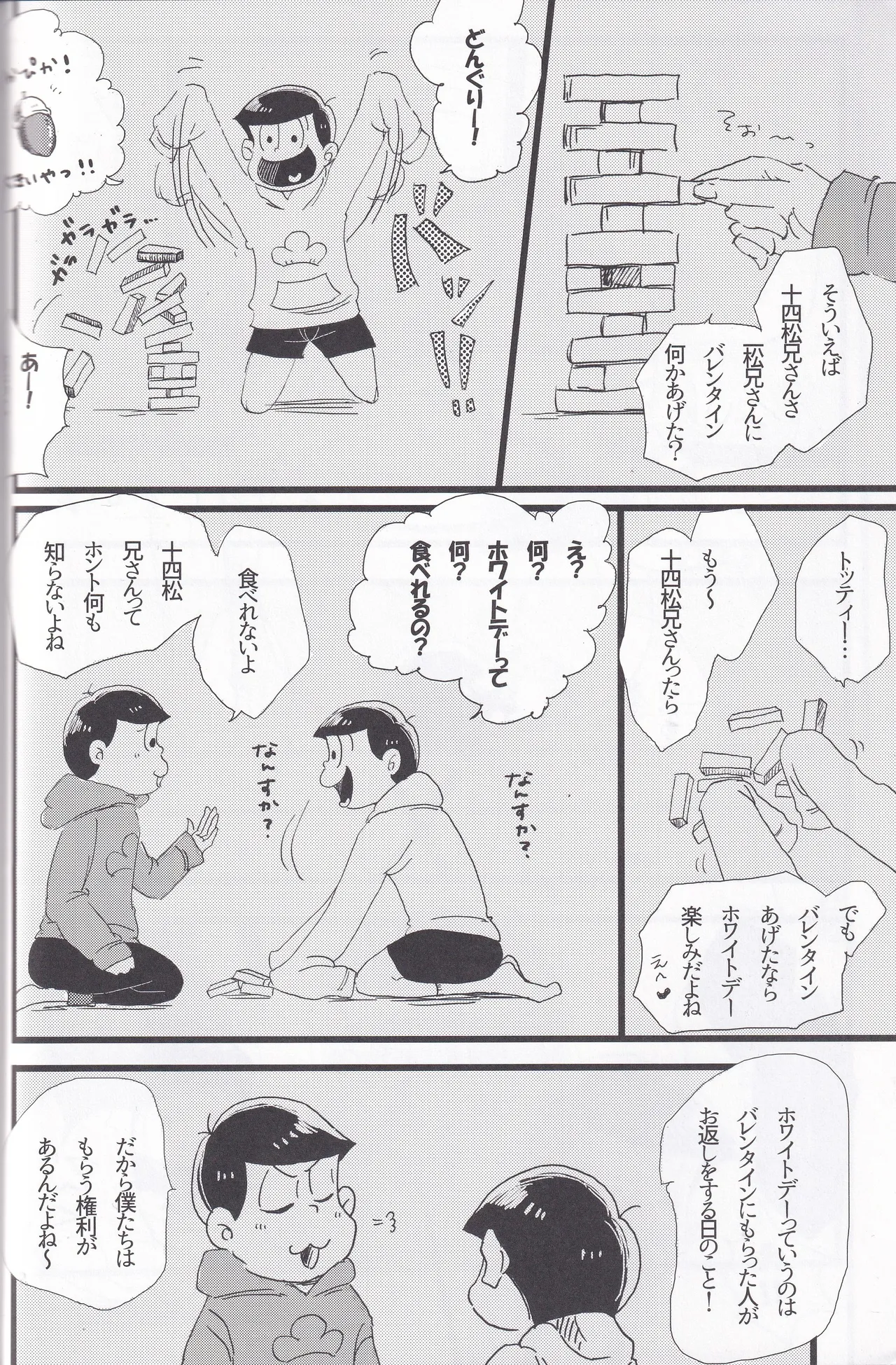 Whipped cream page 8 full