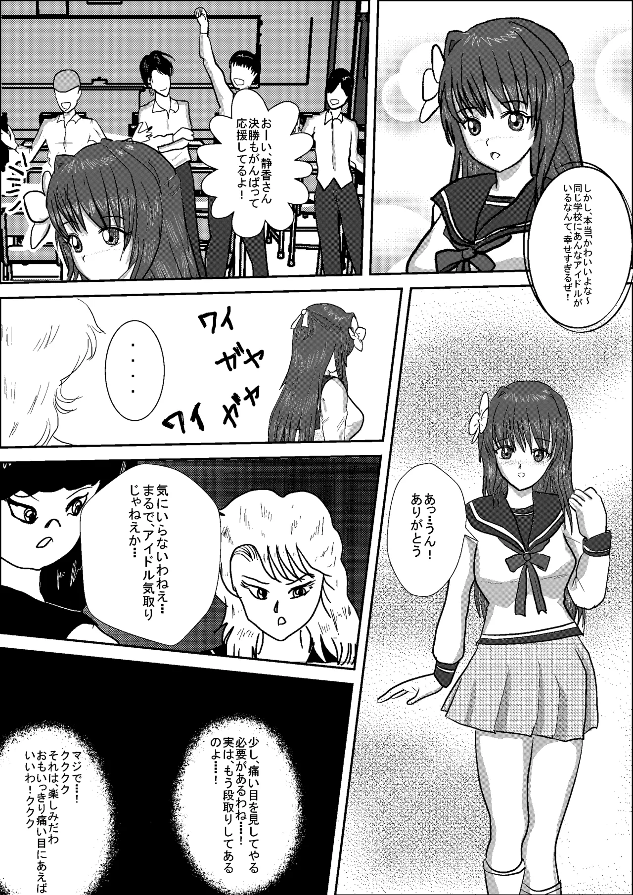 Shizuka the High School Wrestler page 10 full
