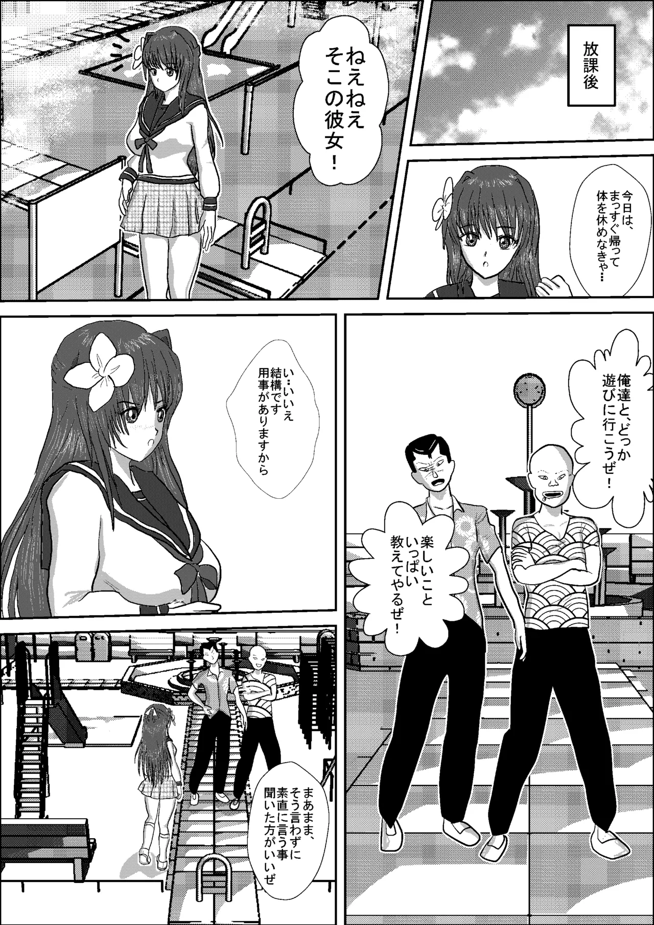 Shizuka the High School Wrestler page 11 full