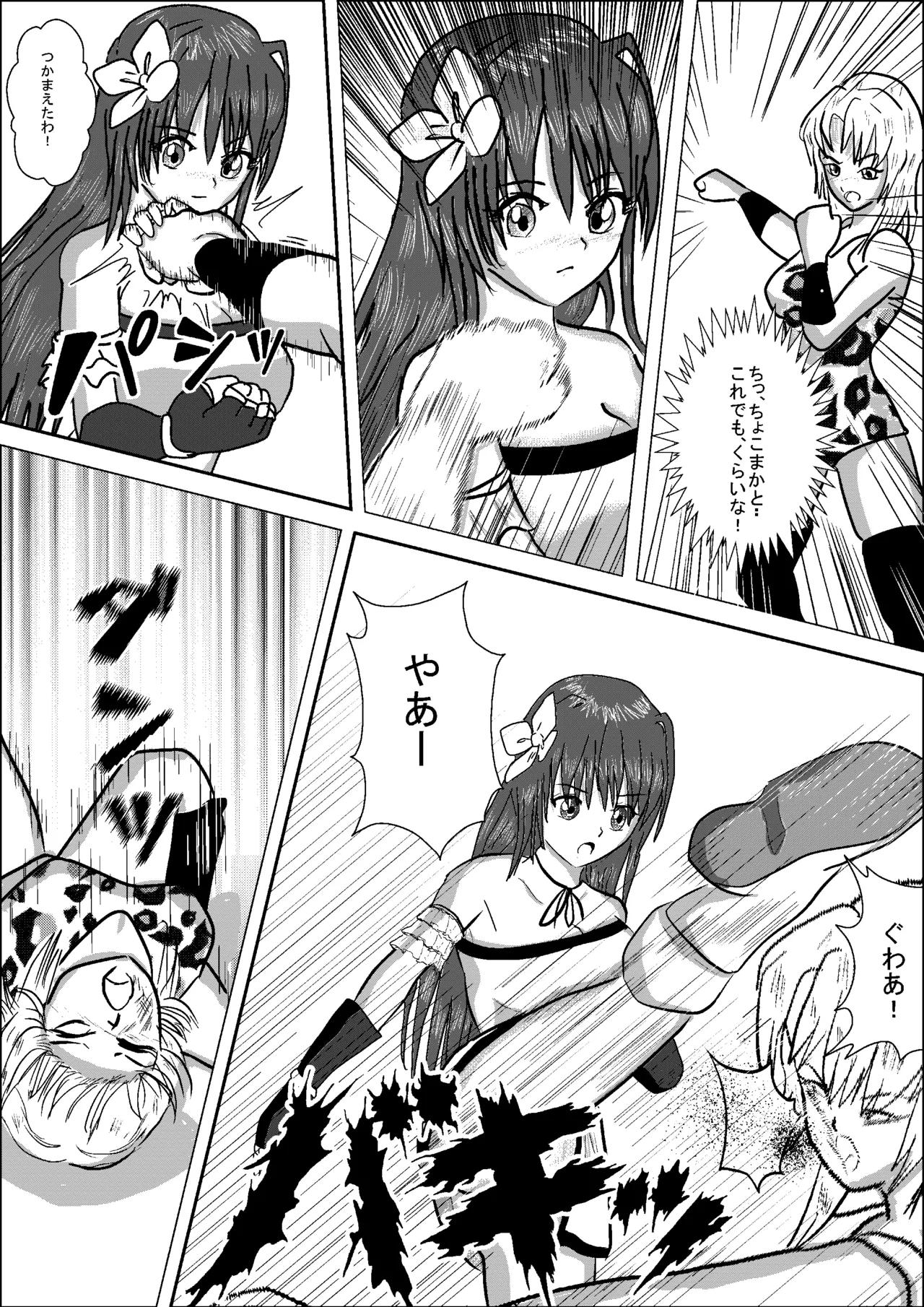 Shizuka the High School Wrestler page 5 full