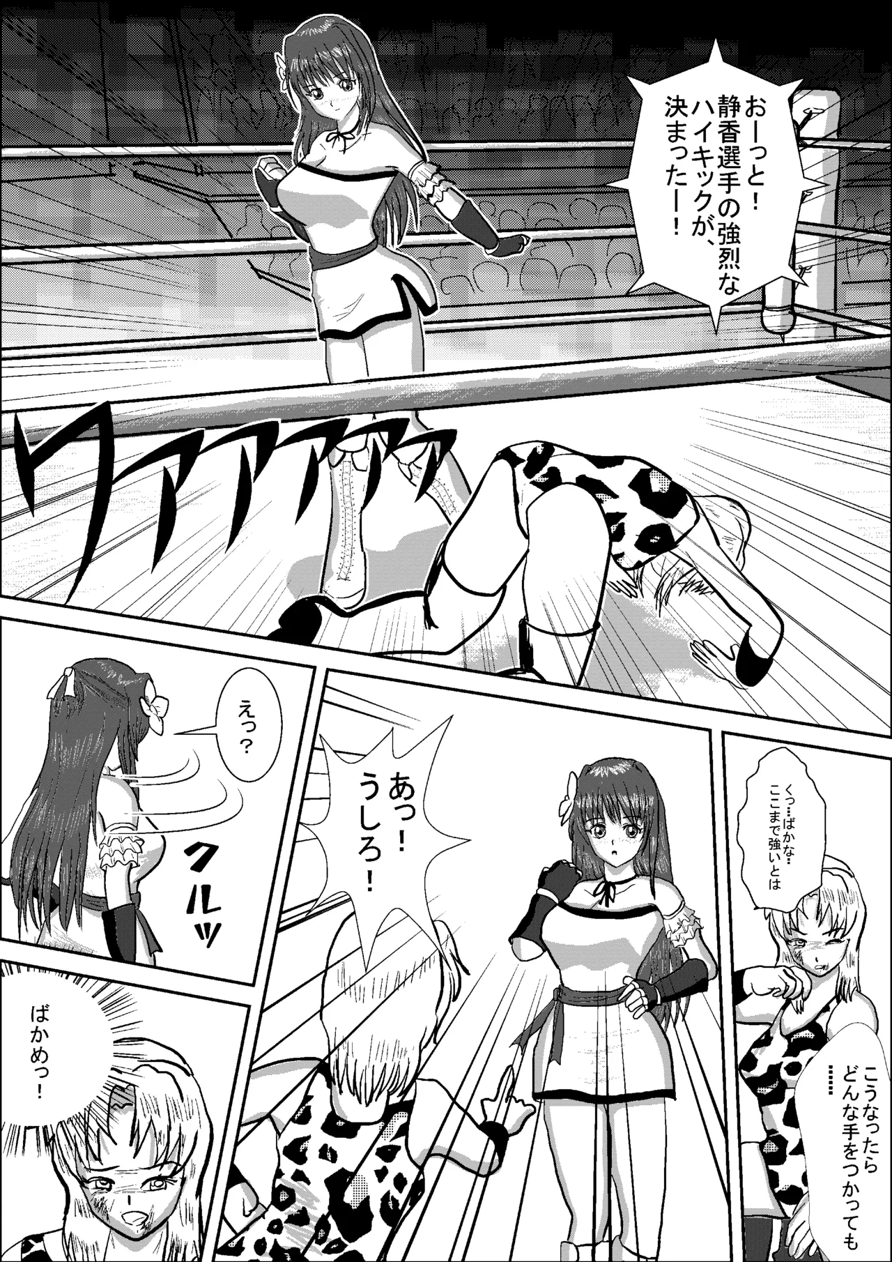 Shizuka the High School Wrestler page 6 full
