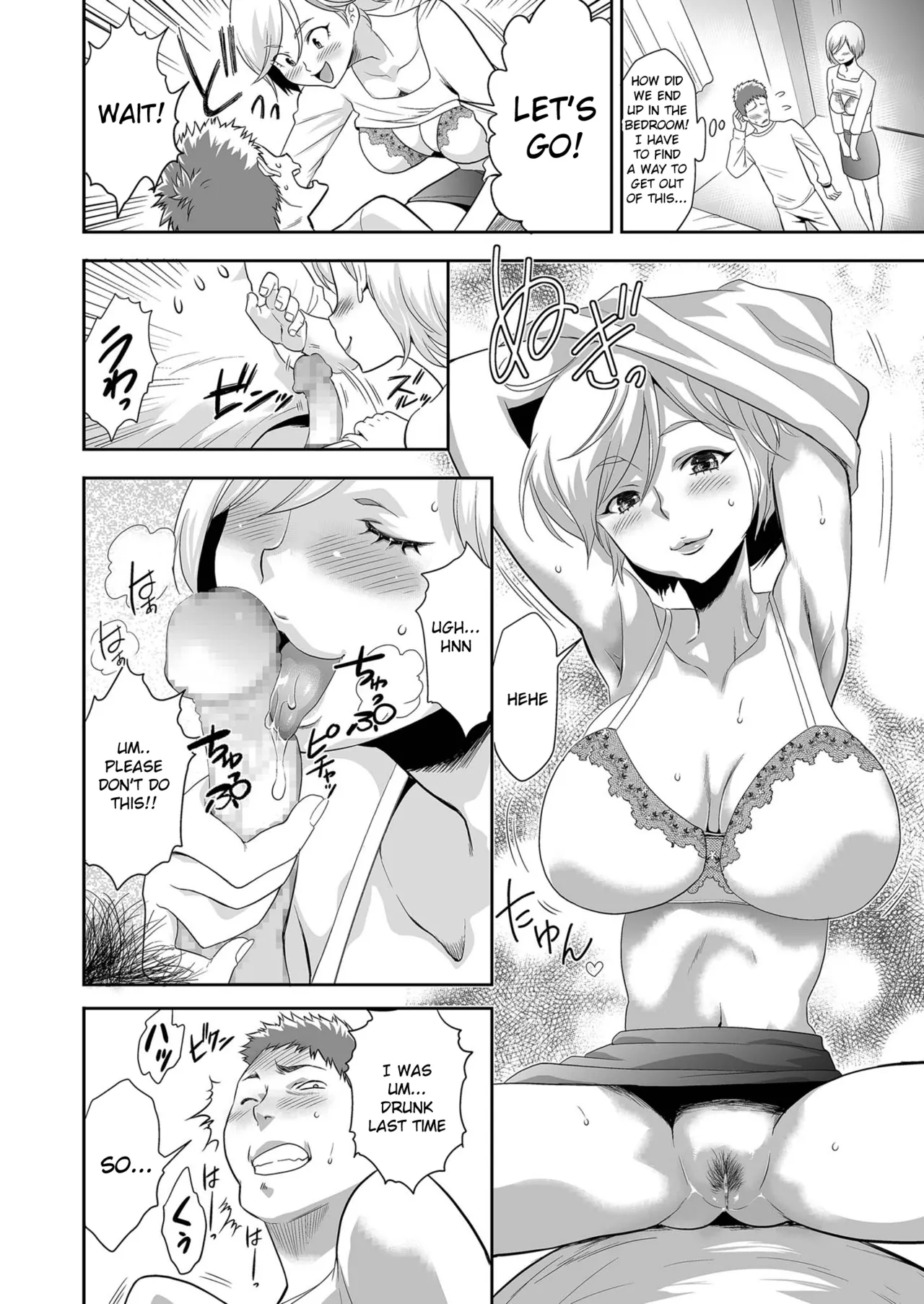Gimai  o tometa dakenanoni page 12 full