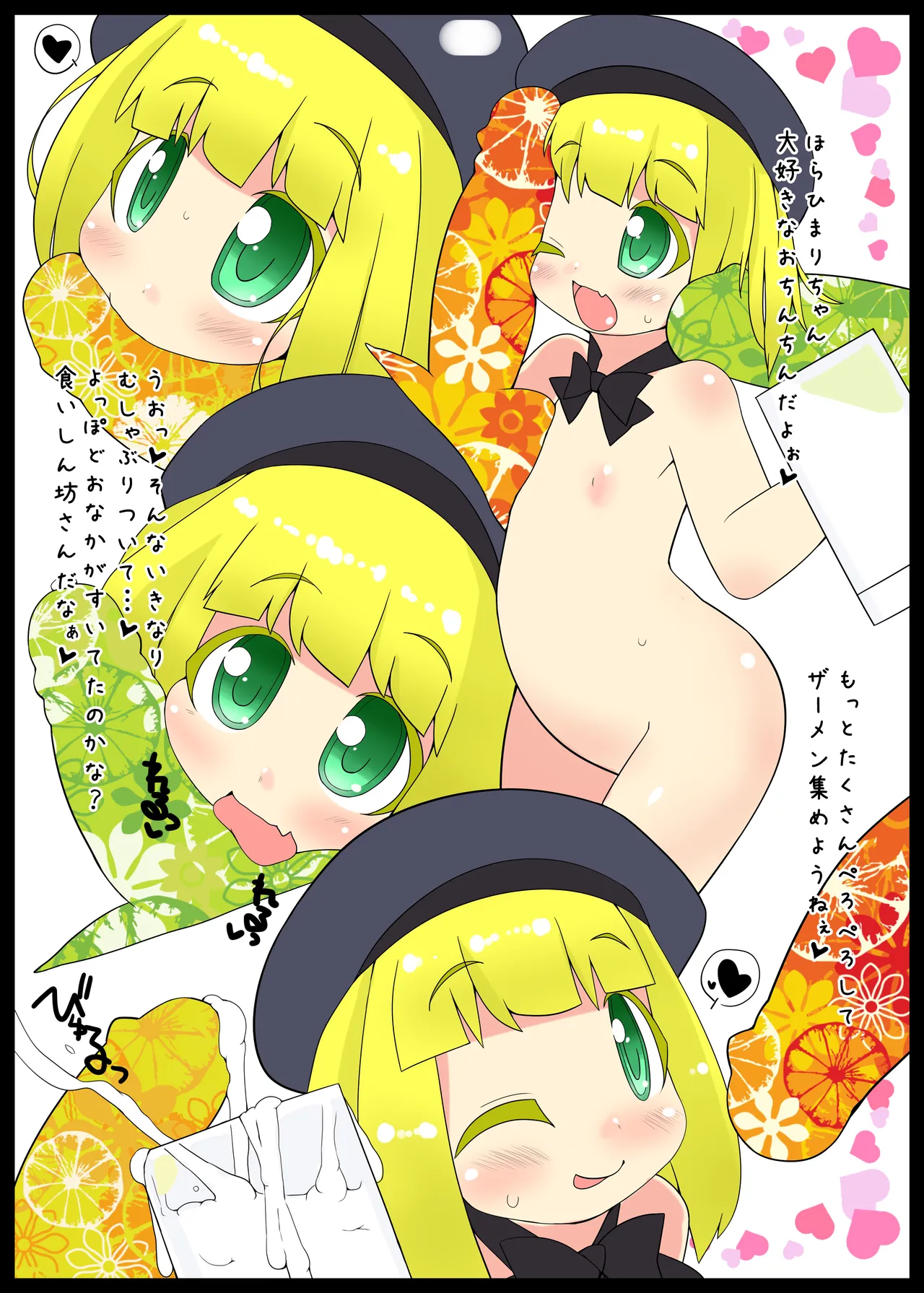 ENZ 2 Youchienji ni Seieki o Kakeru to Kawaii. page 9 full