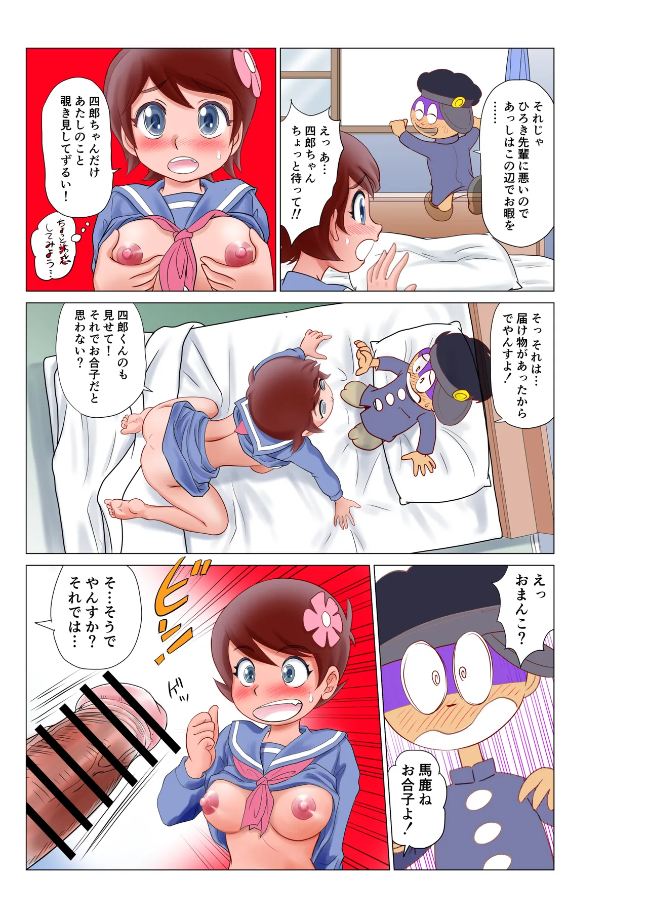 部屋に呼んだ魔女っ子に嫉妬されアニキャラで女体化されたった! page 11 full