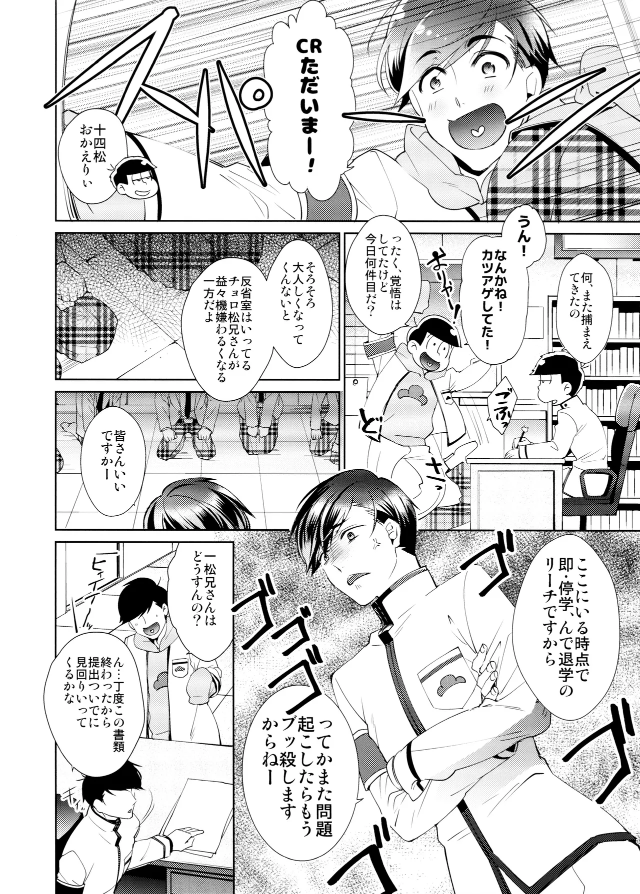 kimi wa boku no mono! Ōdō BL gakuen hajimemashita page 11 full