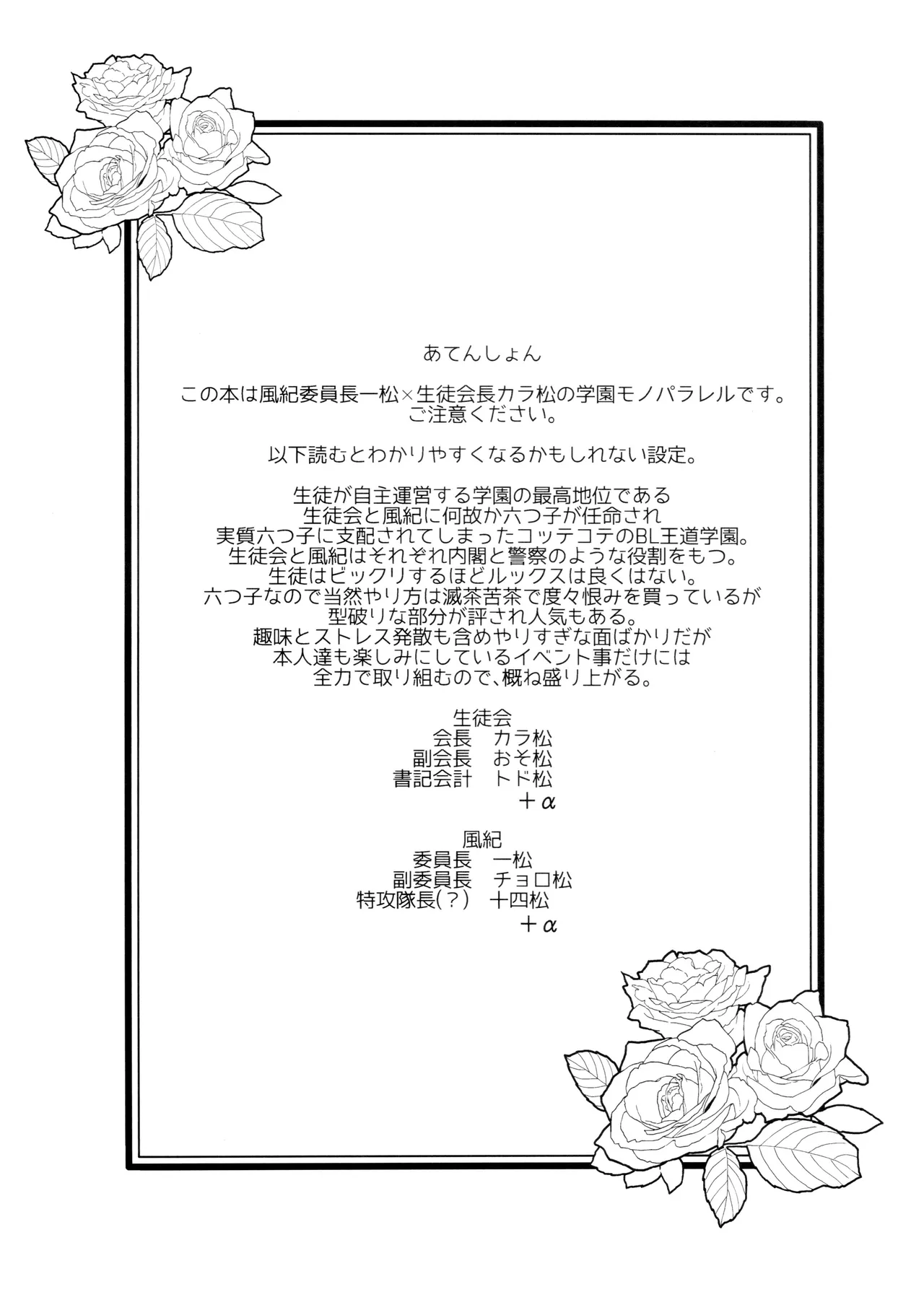 kimi wa boku no mono! Ōdō BL gakuen hajimemashita page 3 full