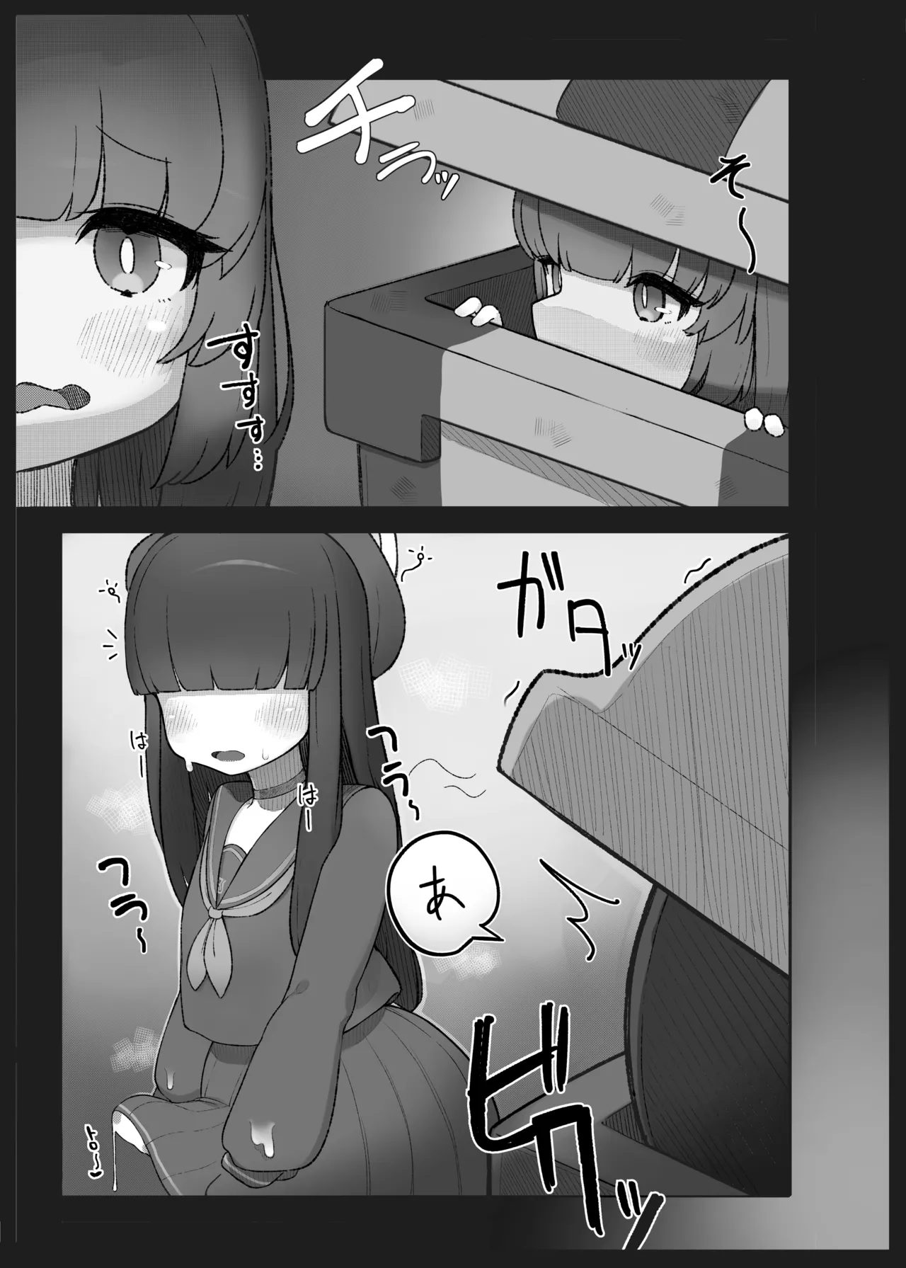 Buruaka Goudoushi page 11 full