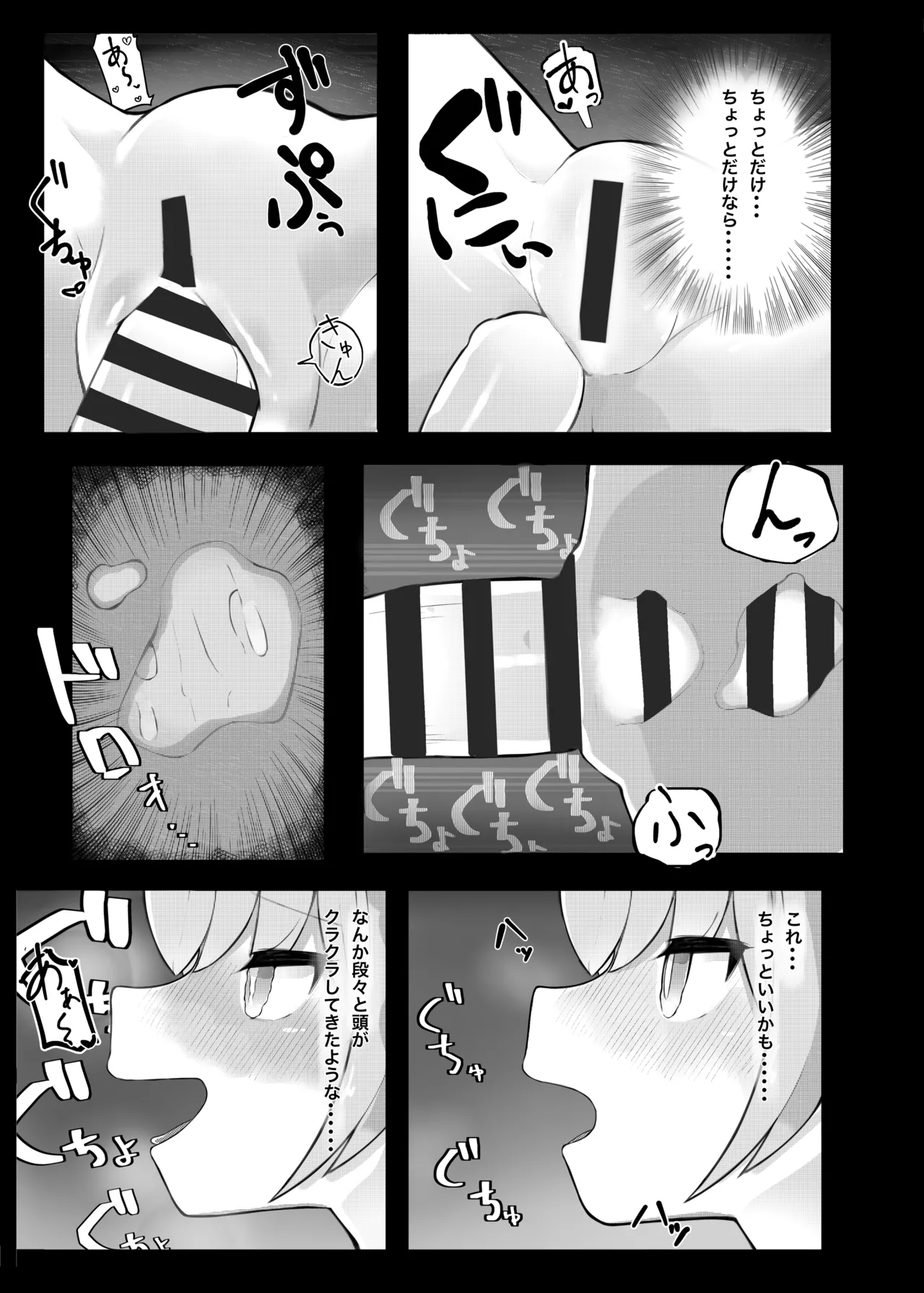 Buruaka Goudoushi page 7 full
