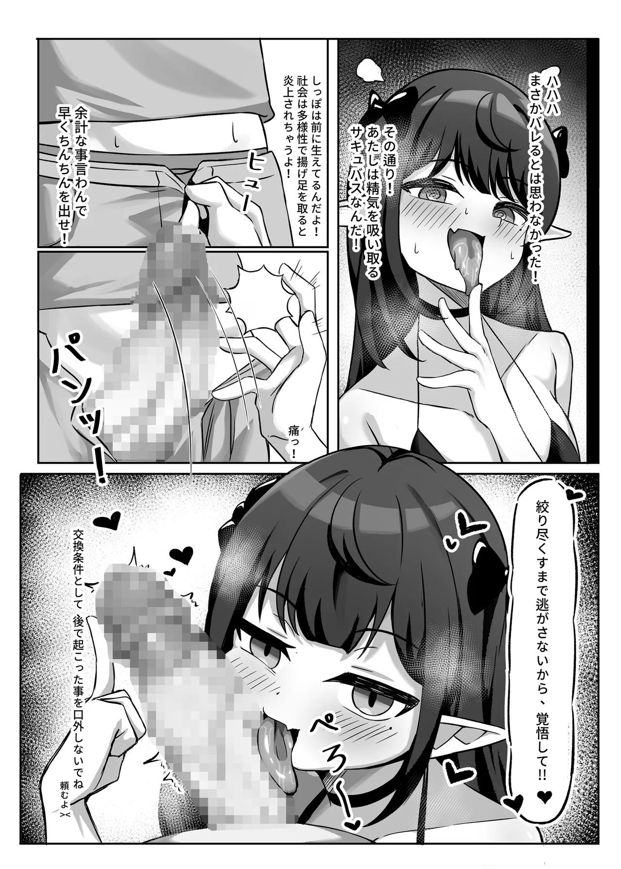 Otokonoko Eshi ga  Mizukara Ero Manga no Sozai ni Naru Koto 2 page 11 full