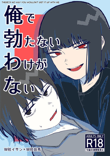 (Nagaiboo) There's no way you wouldn't get it up with me (Limbus Company) English cover