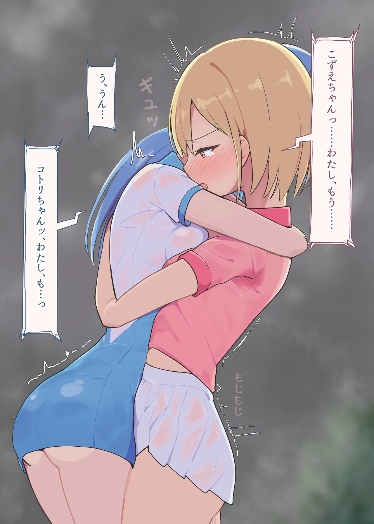 Puppet Karuta "I love this smell..." Part 1 page 11 full