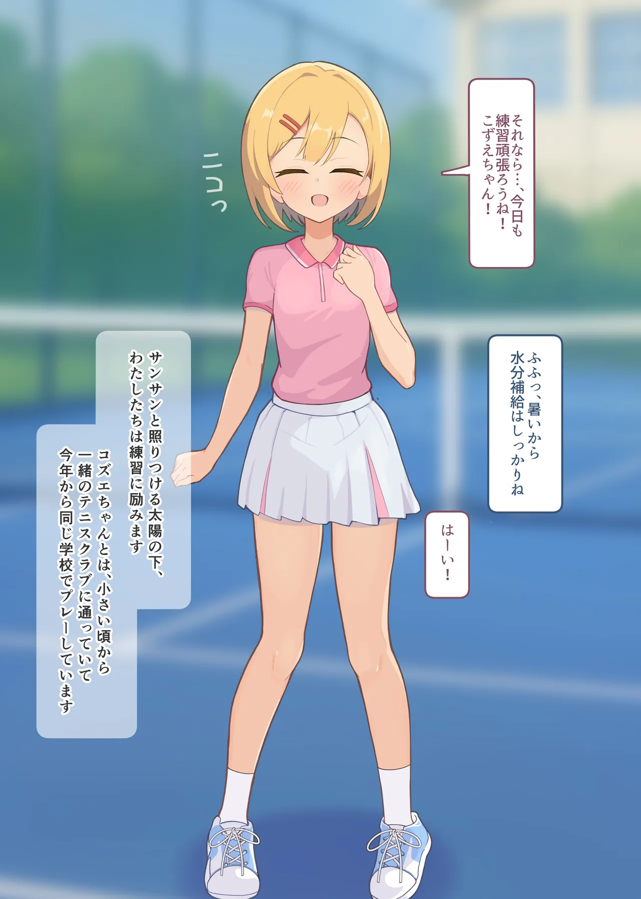 Puppet Karuta "I love this smell..." Part 1 page 3 full