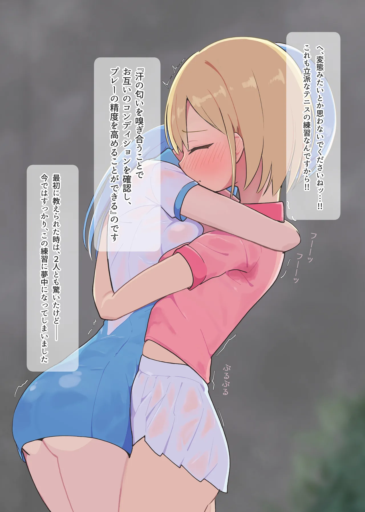 Puppet Karuta "I love this smell..." Part 1 page 8 full