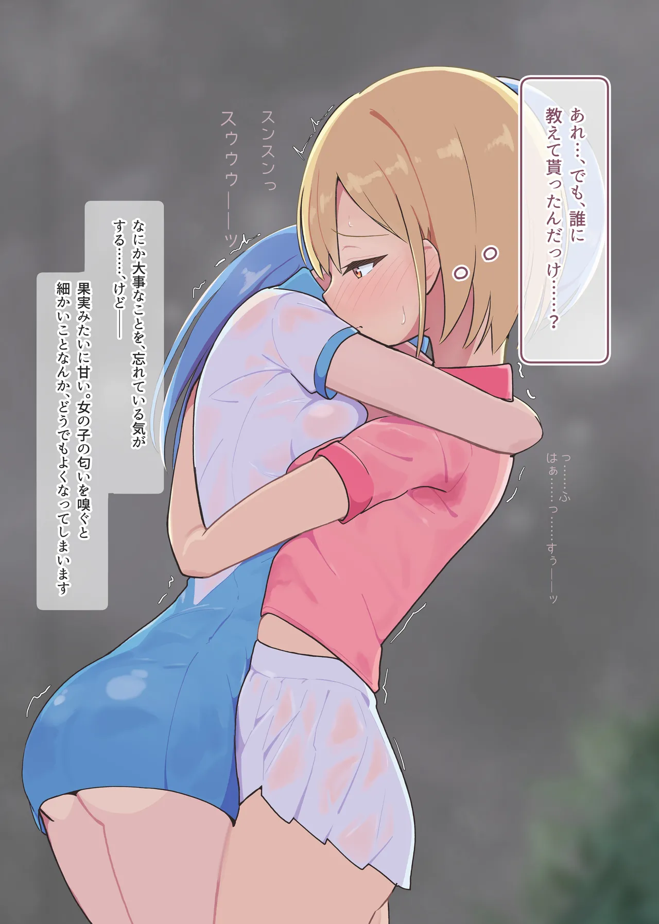 Puppet Karuta "I love this smell..." Part 1 page 9 full