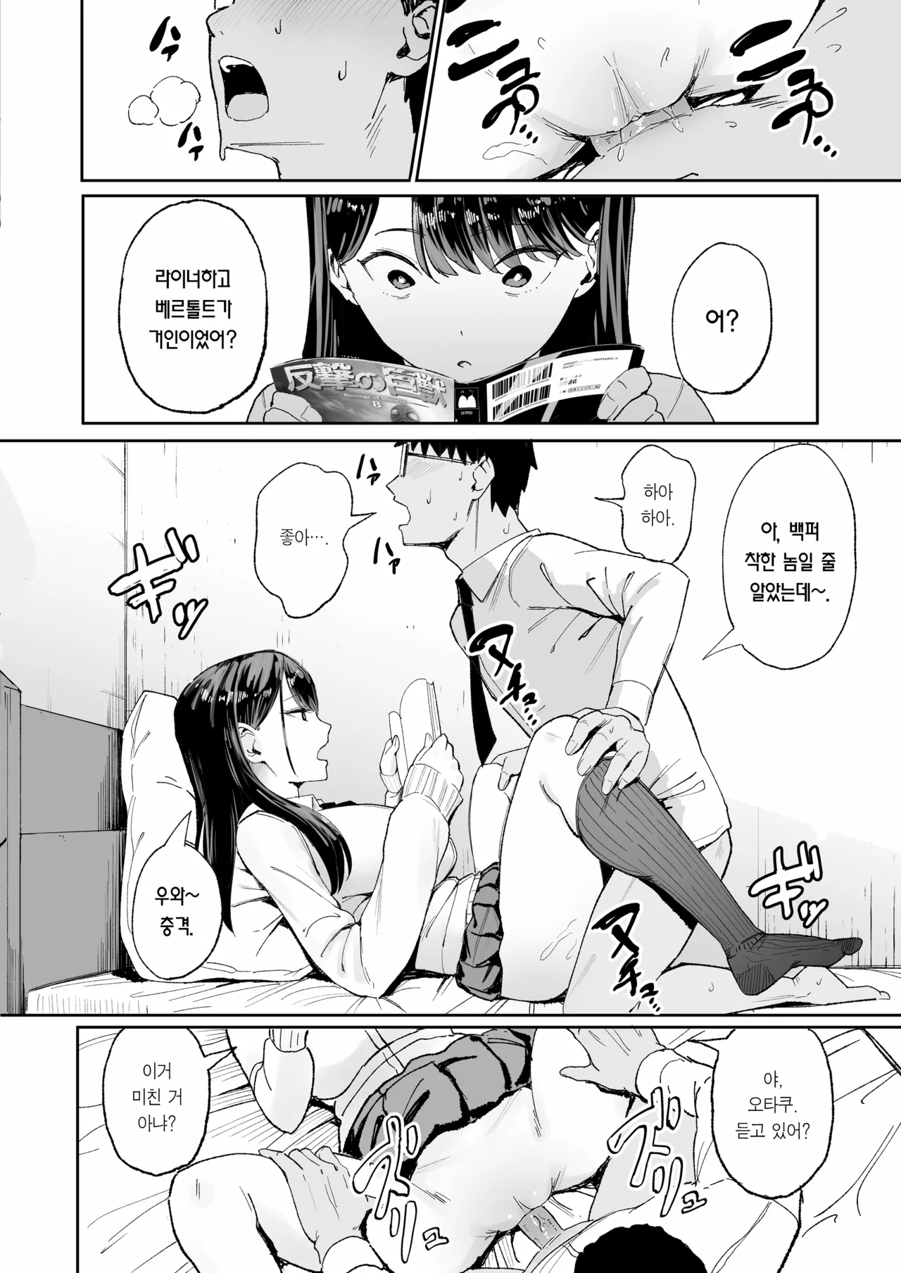 Iribitari Gal ni Manko Tsukawasete Morau Hanashi ①～④｜눌러앉은 갸루가 보지 쓰게 해주는 이야기 ①～④ page 10 full