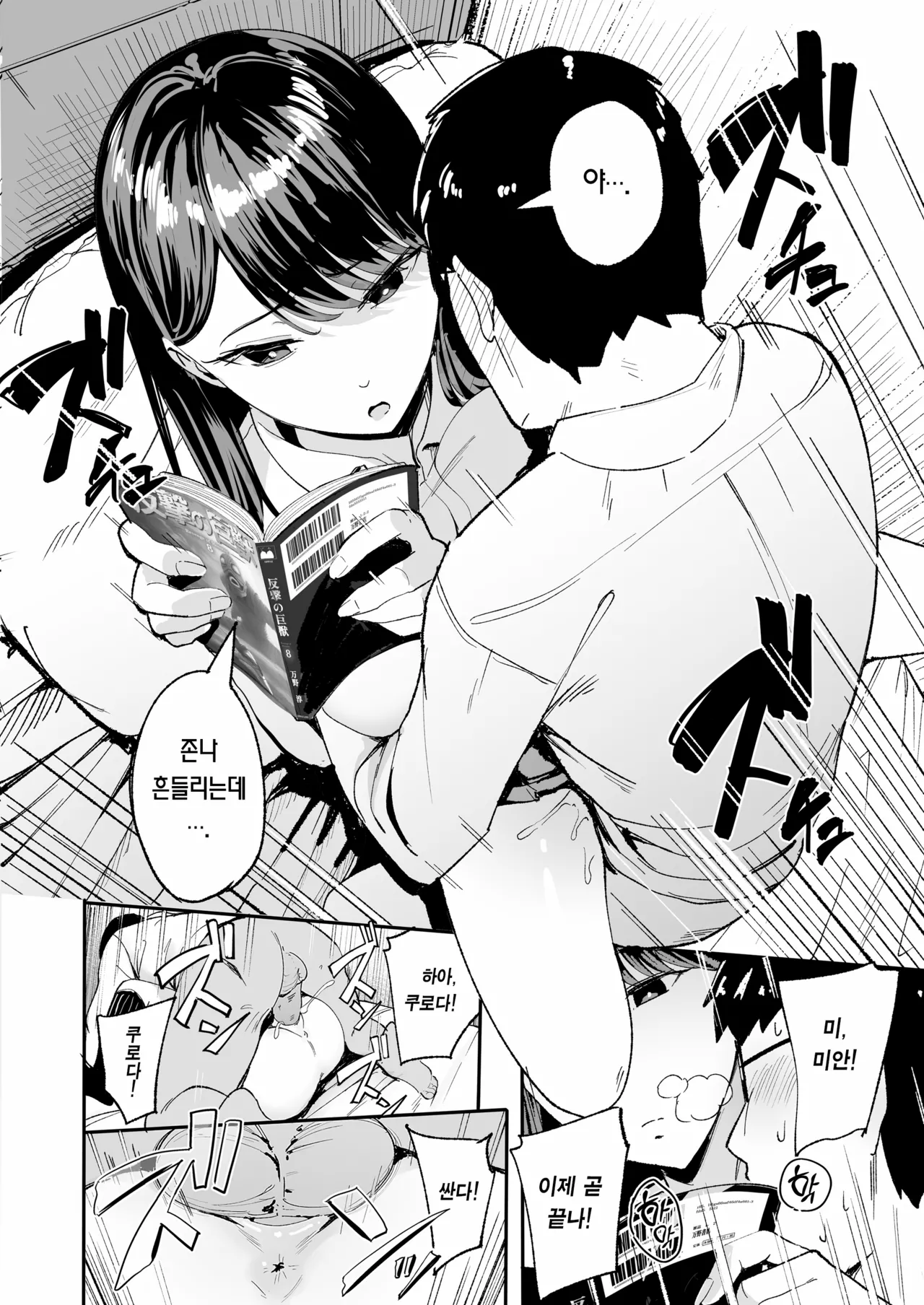 Iribitari Gal ni Manko Tsukawasete Morau Hanashi ①～④｜눌러앉은 갸루가 보지 쓰게 해주는 이야기 ①～④ page 12 full