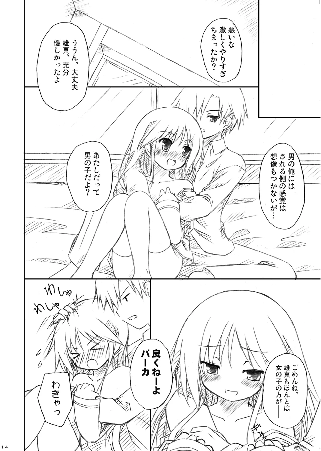 Kishi x Otome page 11 full