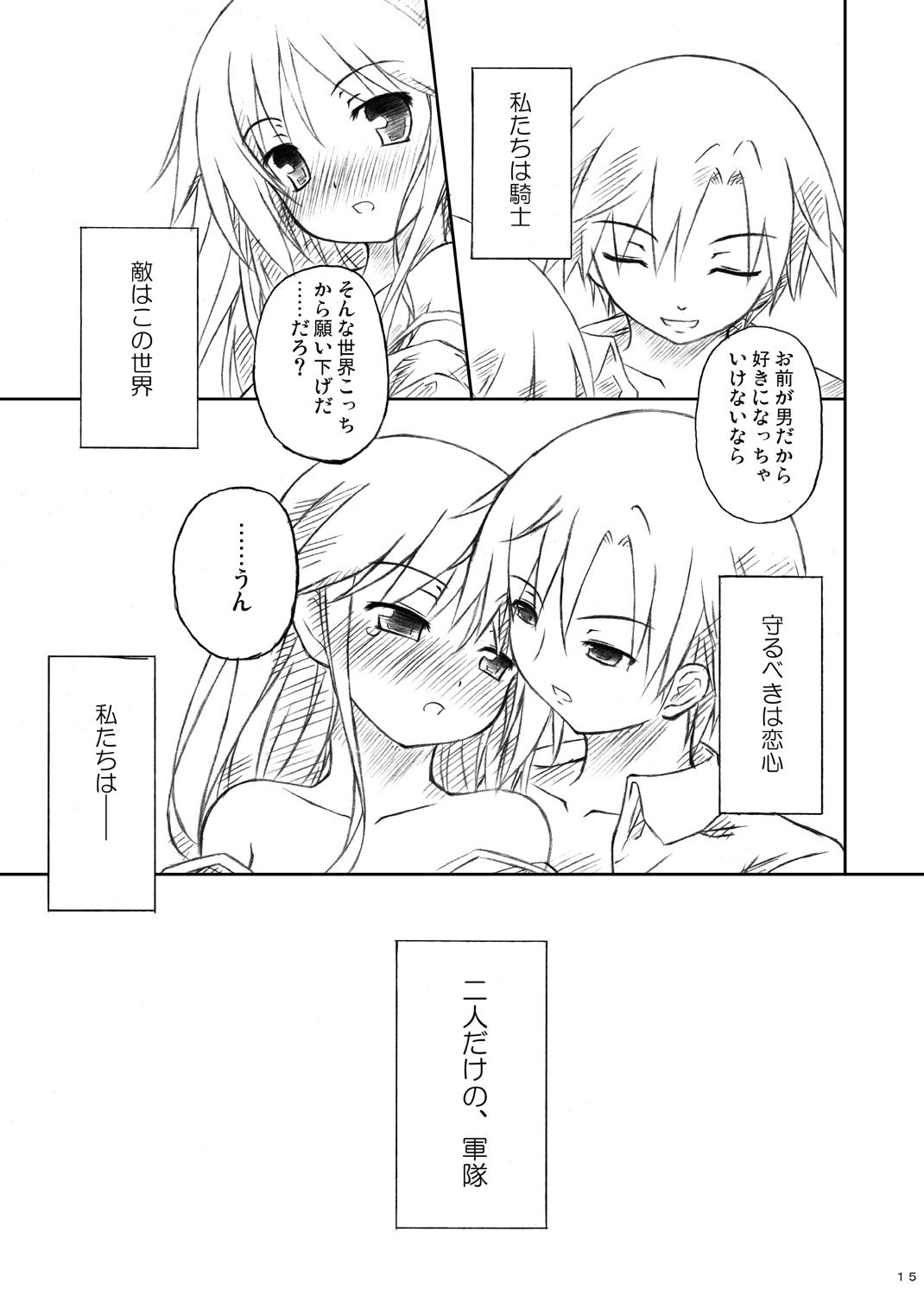 Kishi x Otome page 12 full