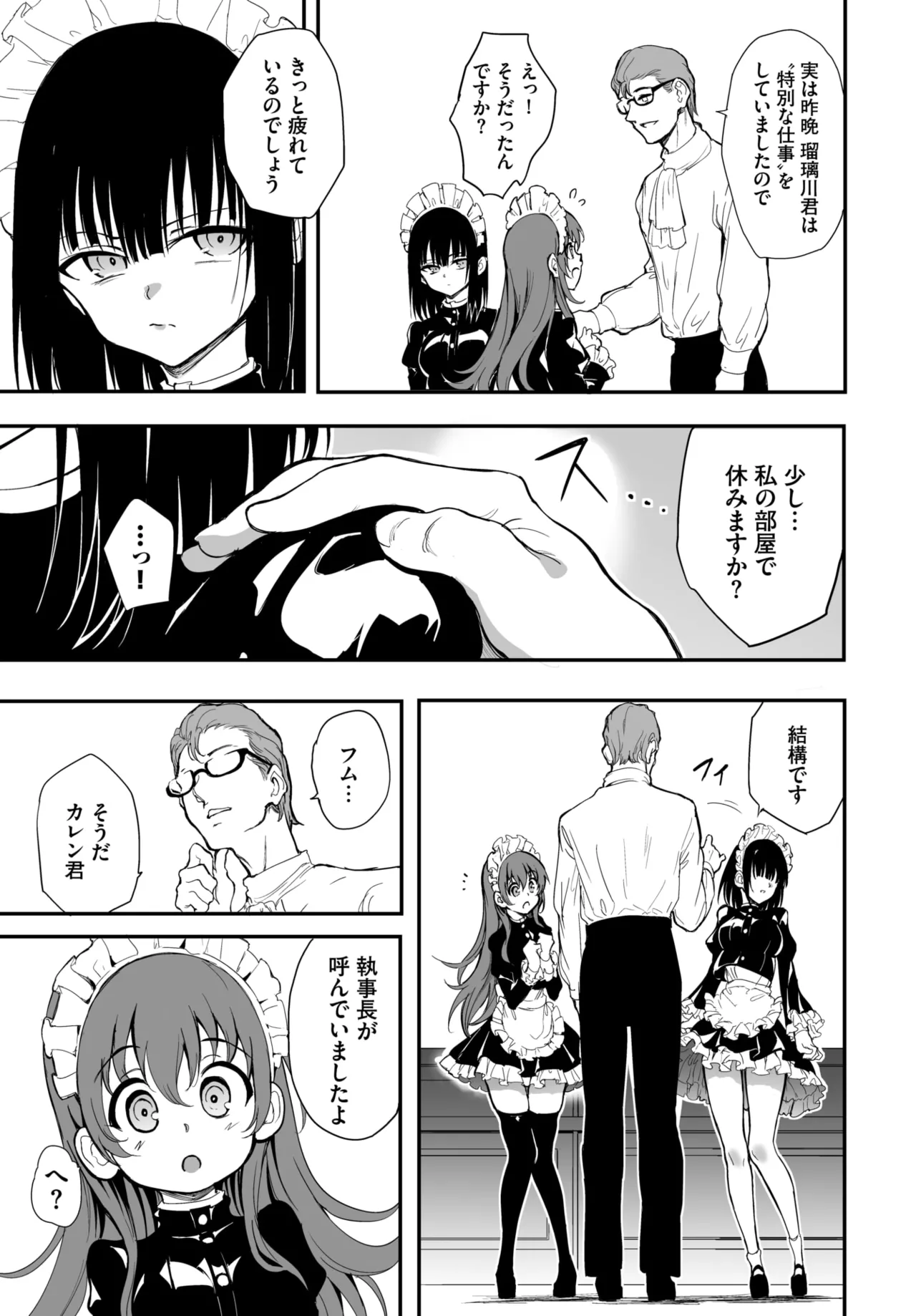 COMIC BAVEL 2026-01 page 6 full