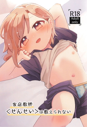 (ShotaFes 20) [akanenomi (unii)] Sensei wa Oshierarenai cover