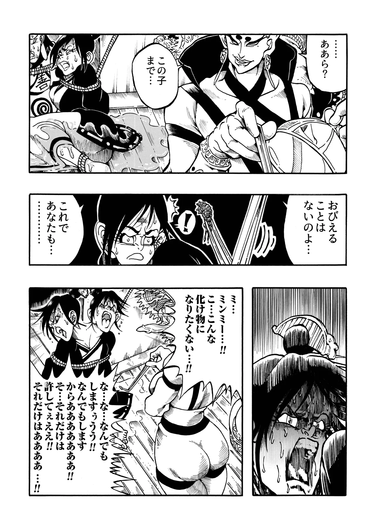 Ho, A Cur: #43 & #44 page 10 full