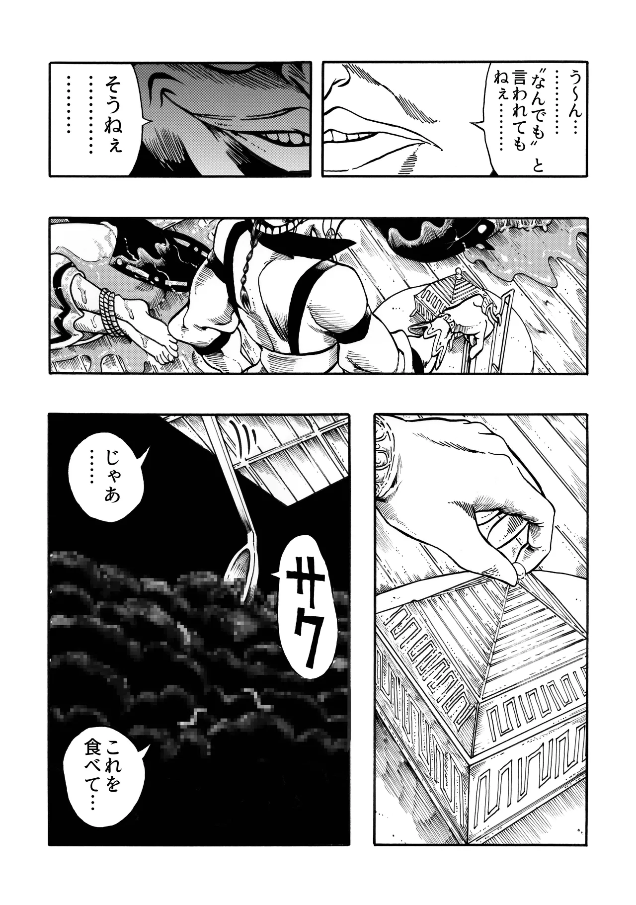 Ho, A Cur: #43 & #44 page 11 full