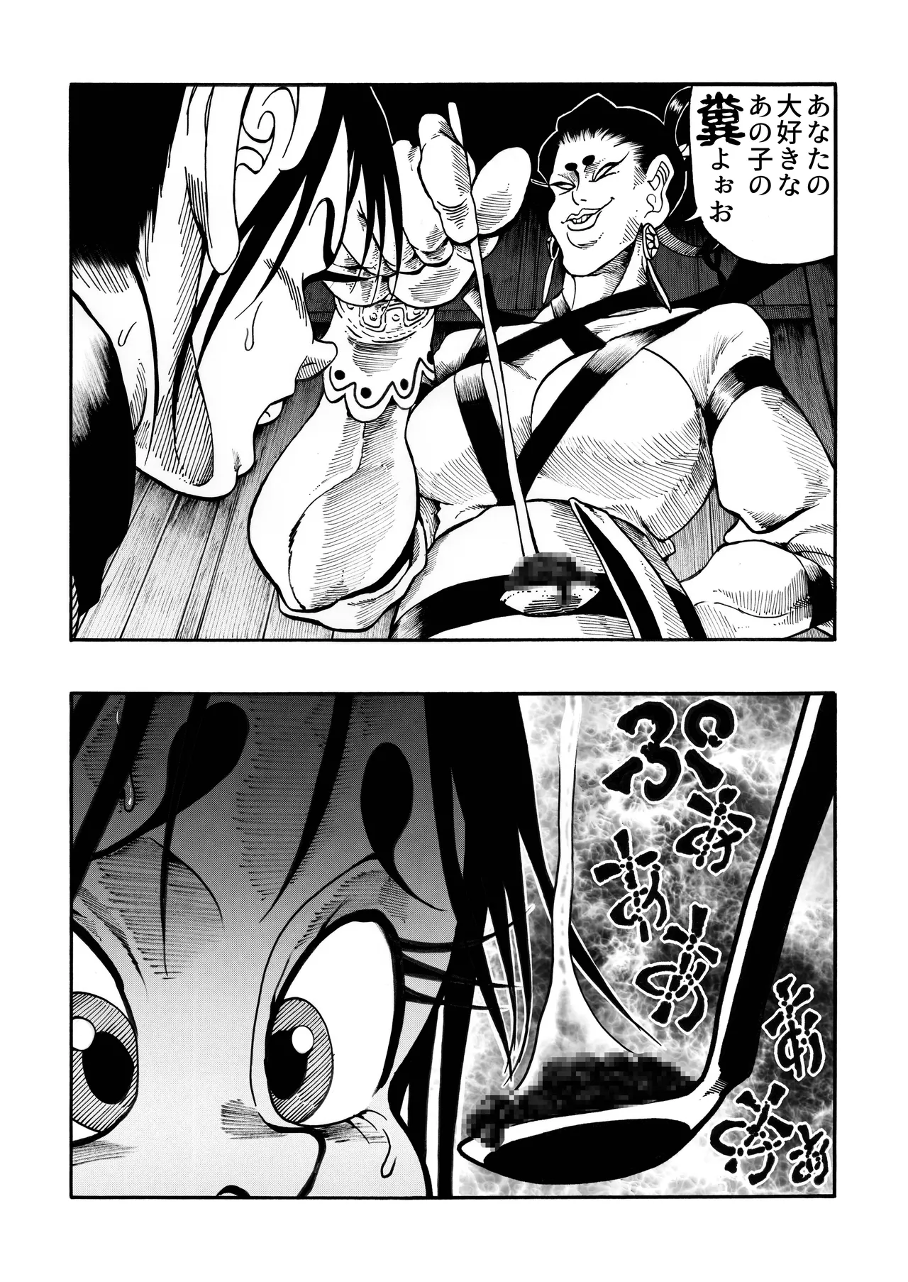 Ho, A Cur: #43 & #44 page 12 full