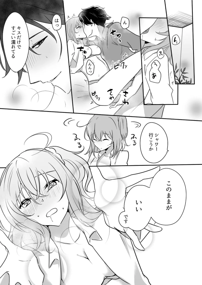 Ryū guda ♀ sukebe manga page 2 full