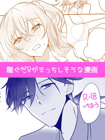 [ Shinonome Mizuki (o mizu) ]Ryū guda ♀ sukebe manga[ fate grand order ) cover