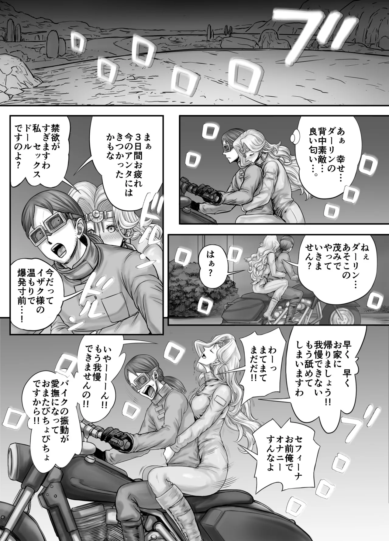 機人の姫君セフィーナ愛玩御礼 page 12 full