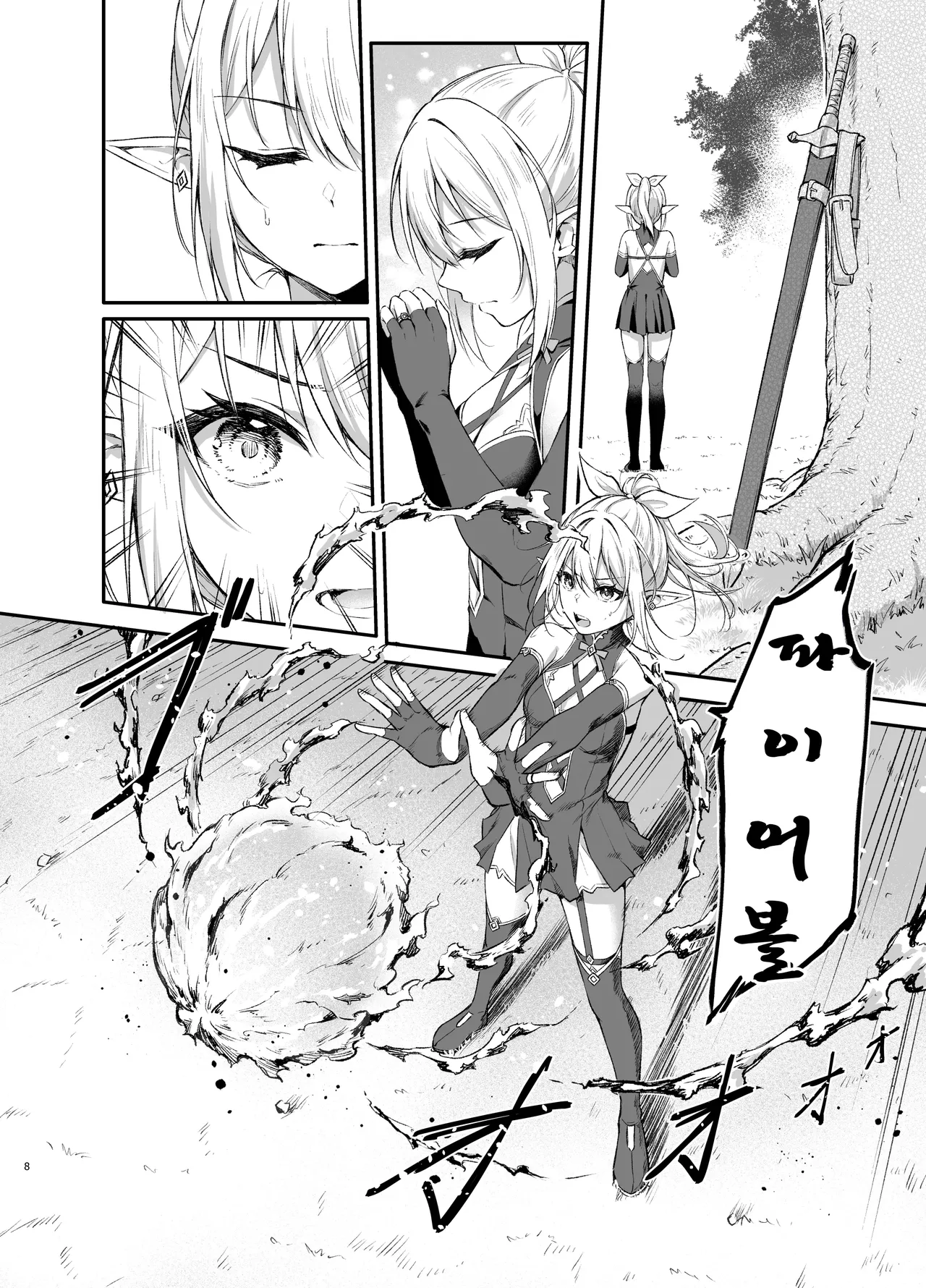 Elf-chan no Saimin Yubiwa Monogatari | 엘프짱의 최면 반지 이야기 page 9 full
