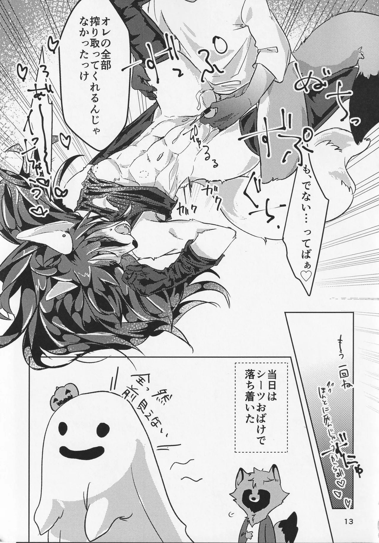 La saison page 12 full