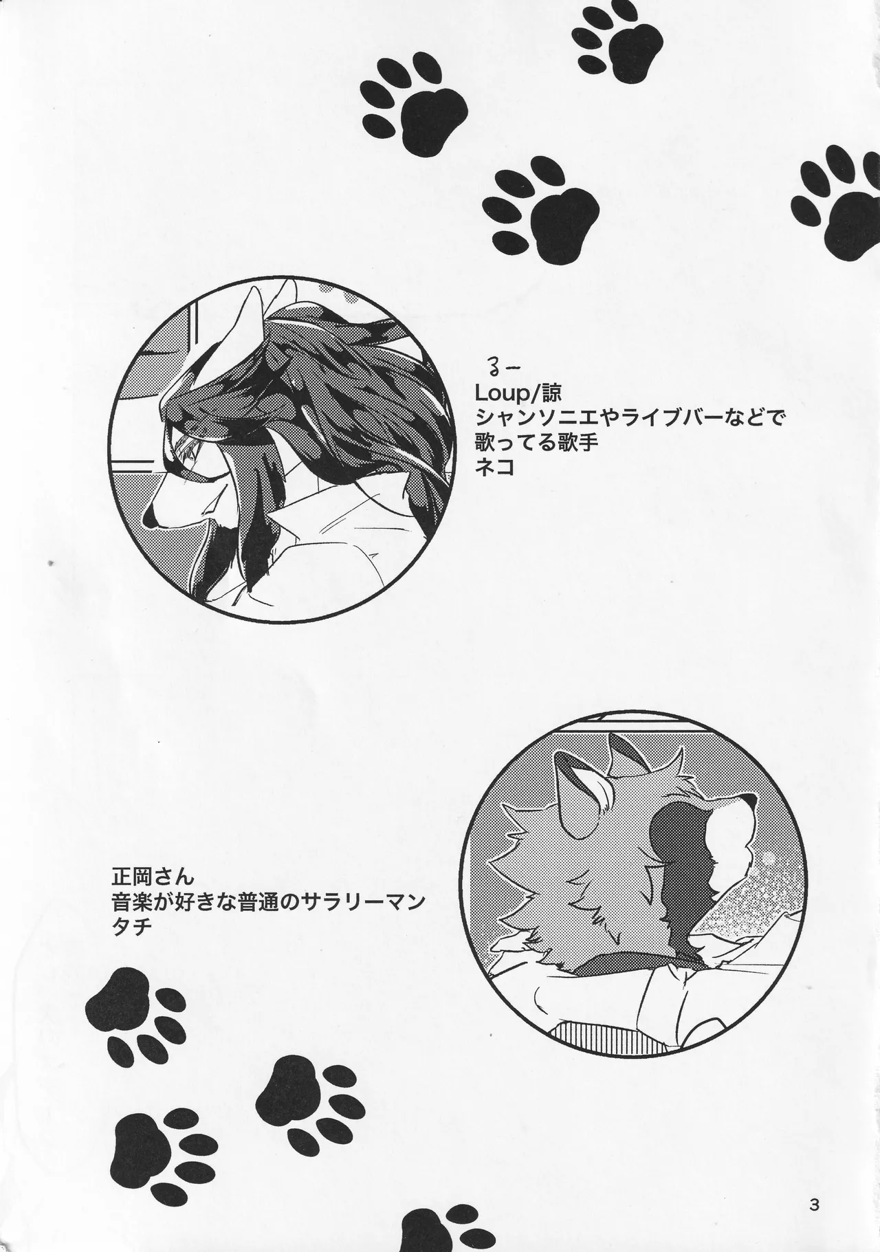 La saison page 2 full