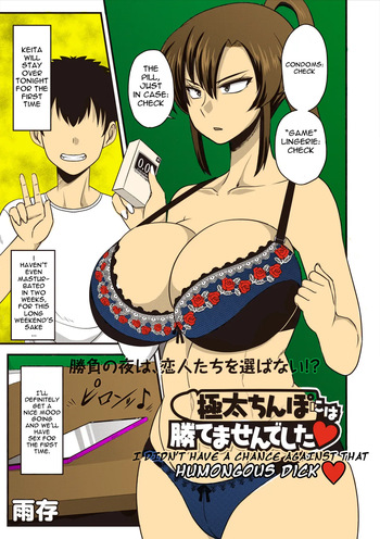[Amazon] Gokubuto Chinpo ni wa Katemasen deshita | I Didn’t Have a Chance Against That Humongous Dick (COMIC Masyo 2019-04) [English] [HPT] [Colorized] [Digital] cover