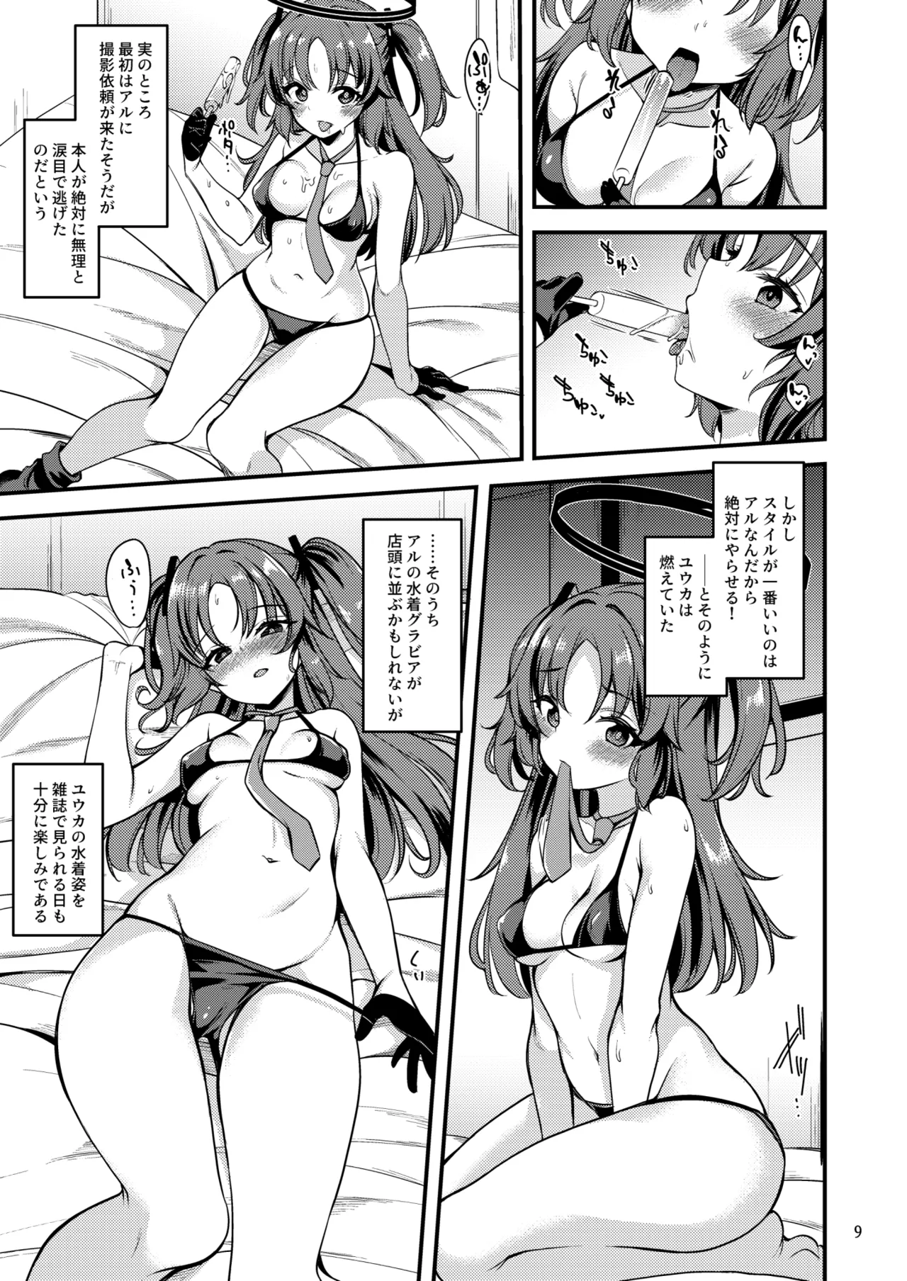 Idol Yuuka no IV Kikakumono page 8 full