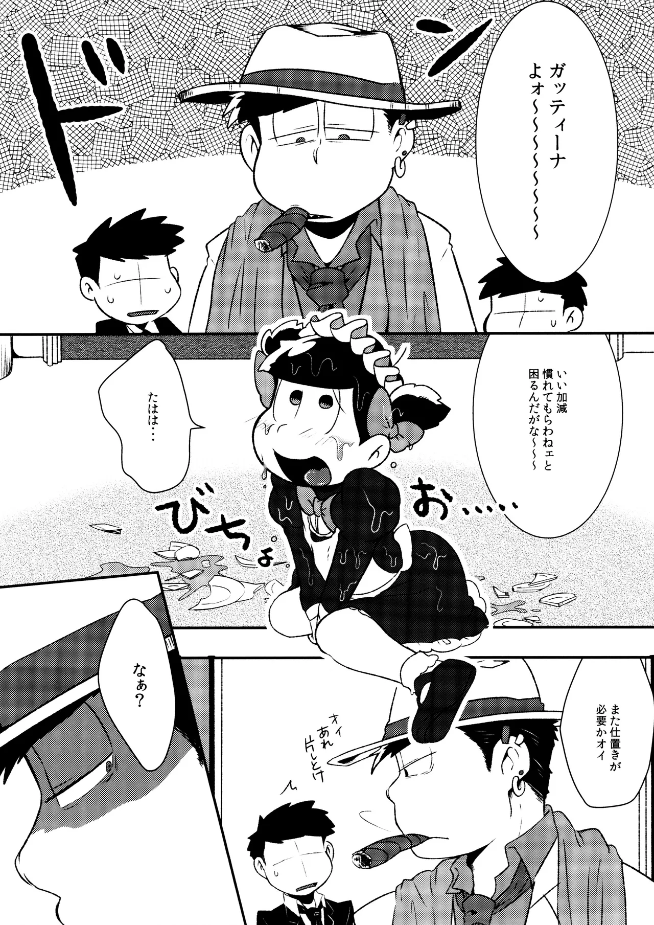 Don't make me fall in love page 11 full