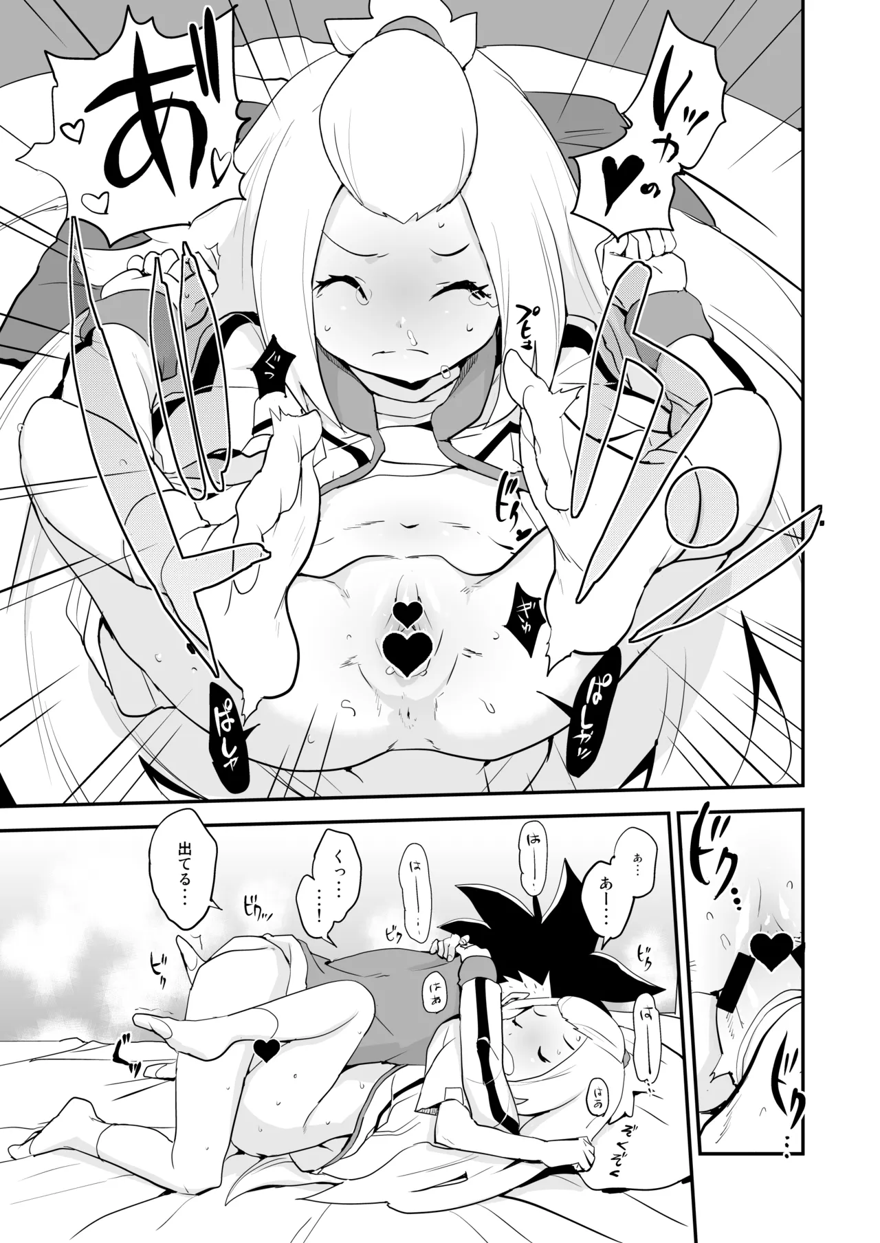 コハクちゃん本その1 page 11 full
