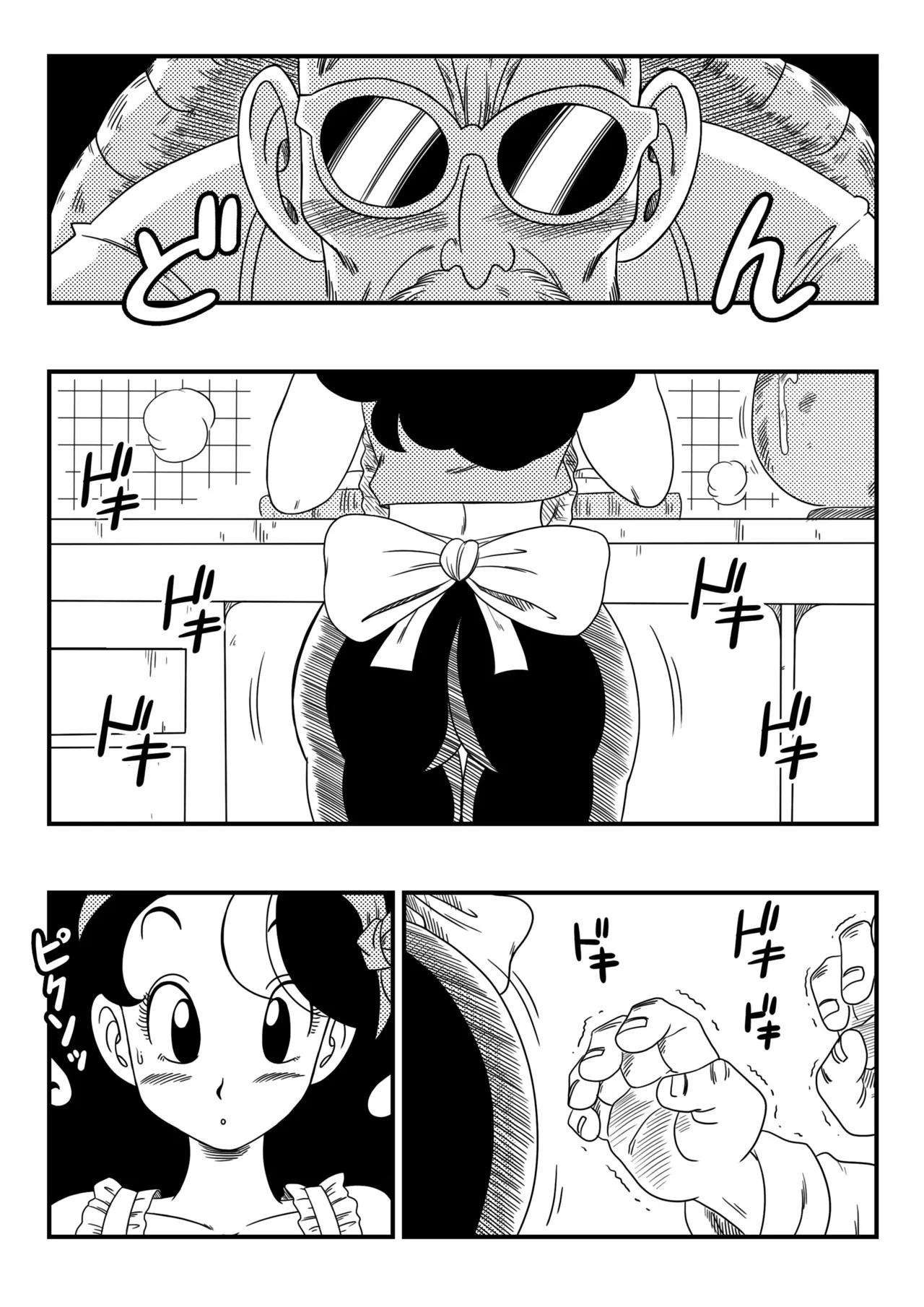Hard na Oshigoto!｜¡Es Un Trabajo Duro! page 3 full