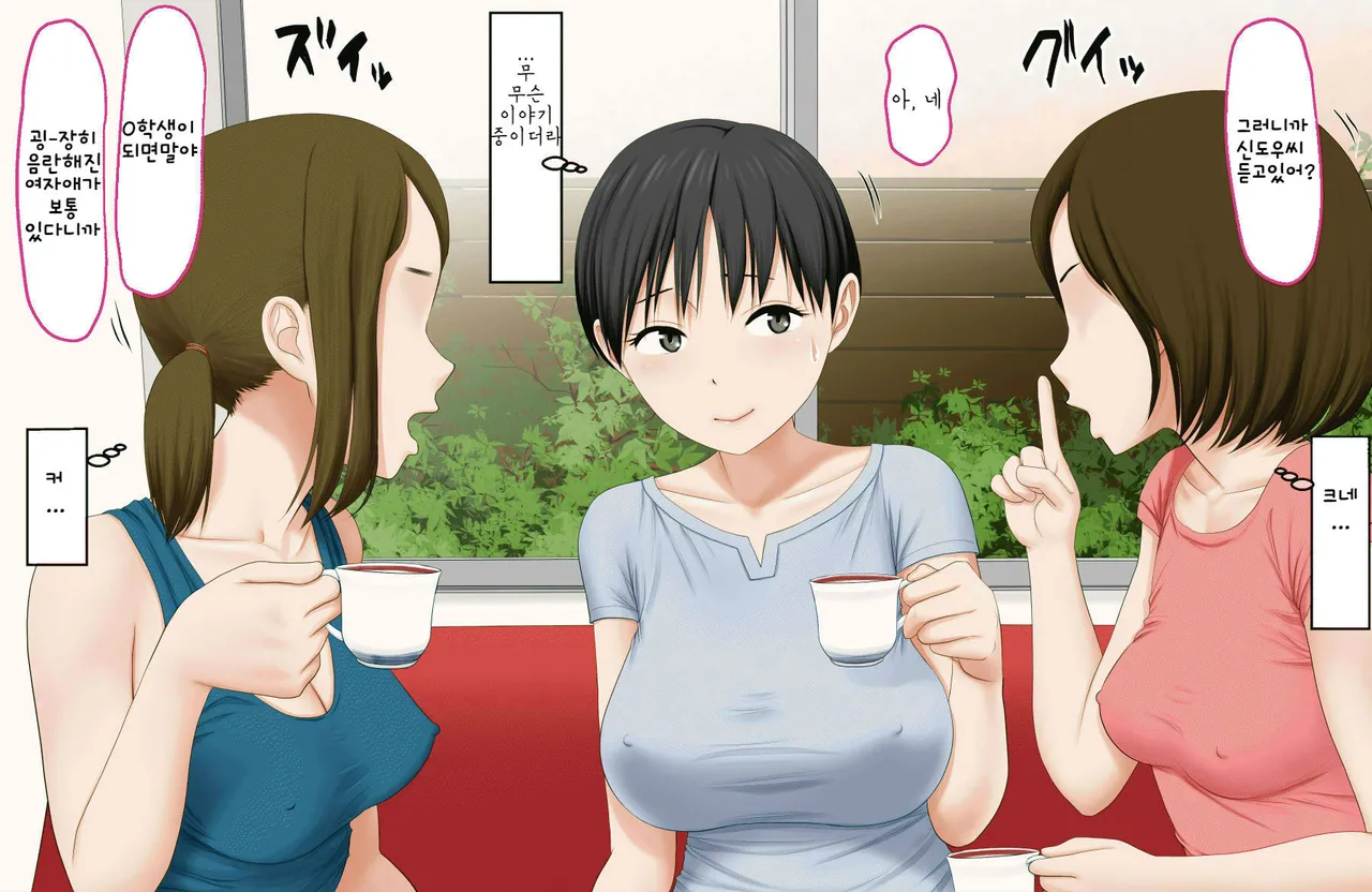 DQN Mamatomo No Musuko-Tachi No Nama Onaho Ni Sareta Bakunyuu Mama page 3 full