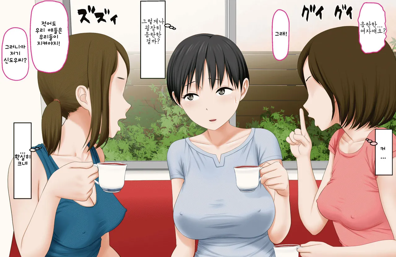 DQN Mamatomo No Musuko-Tachi No Nama Onaho Ni Sareta Bakunyuu Mama page 4 full