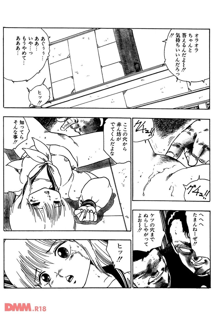 Bishoujo nata de coco | Esper shoujo AKIKO page 11 full