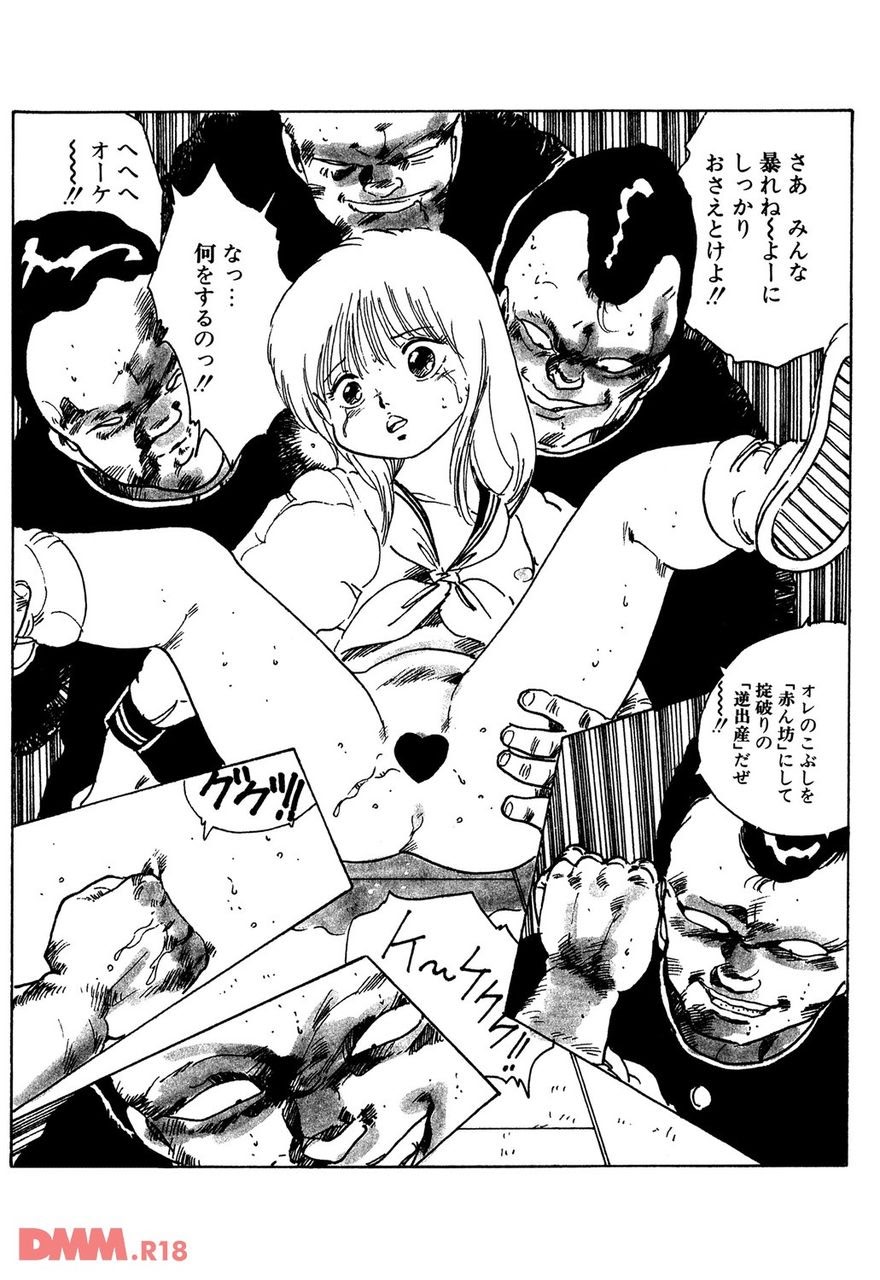 Bishoujo nata de coco | Esper shoujo AKIKO page 12 full