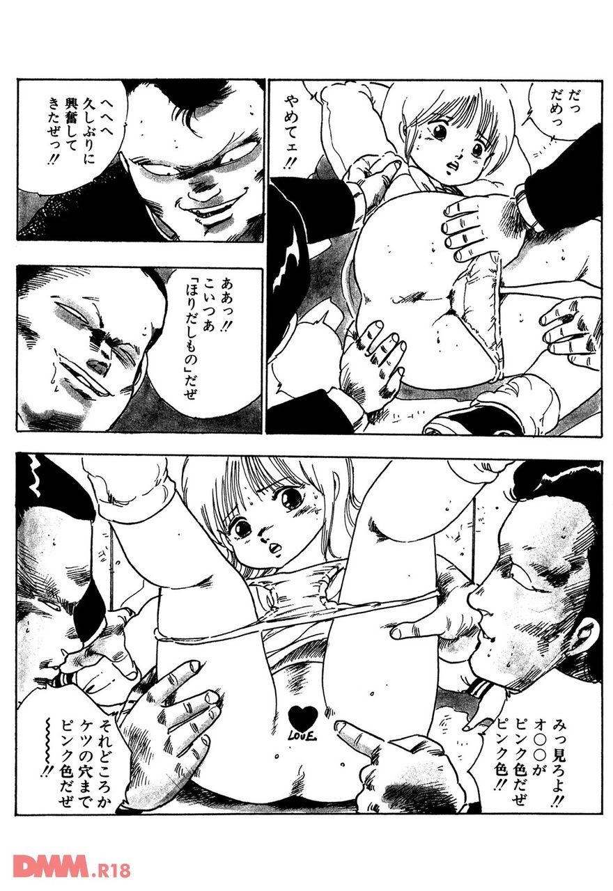 Bishoujo nata de coco | Esper shoujo AKIKO page 7 full
